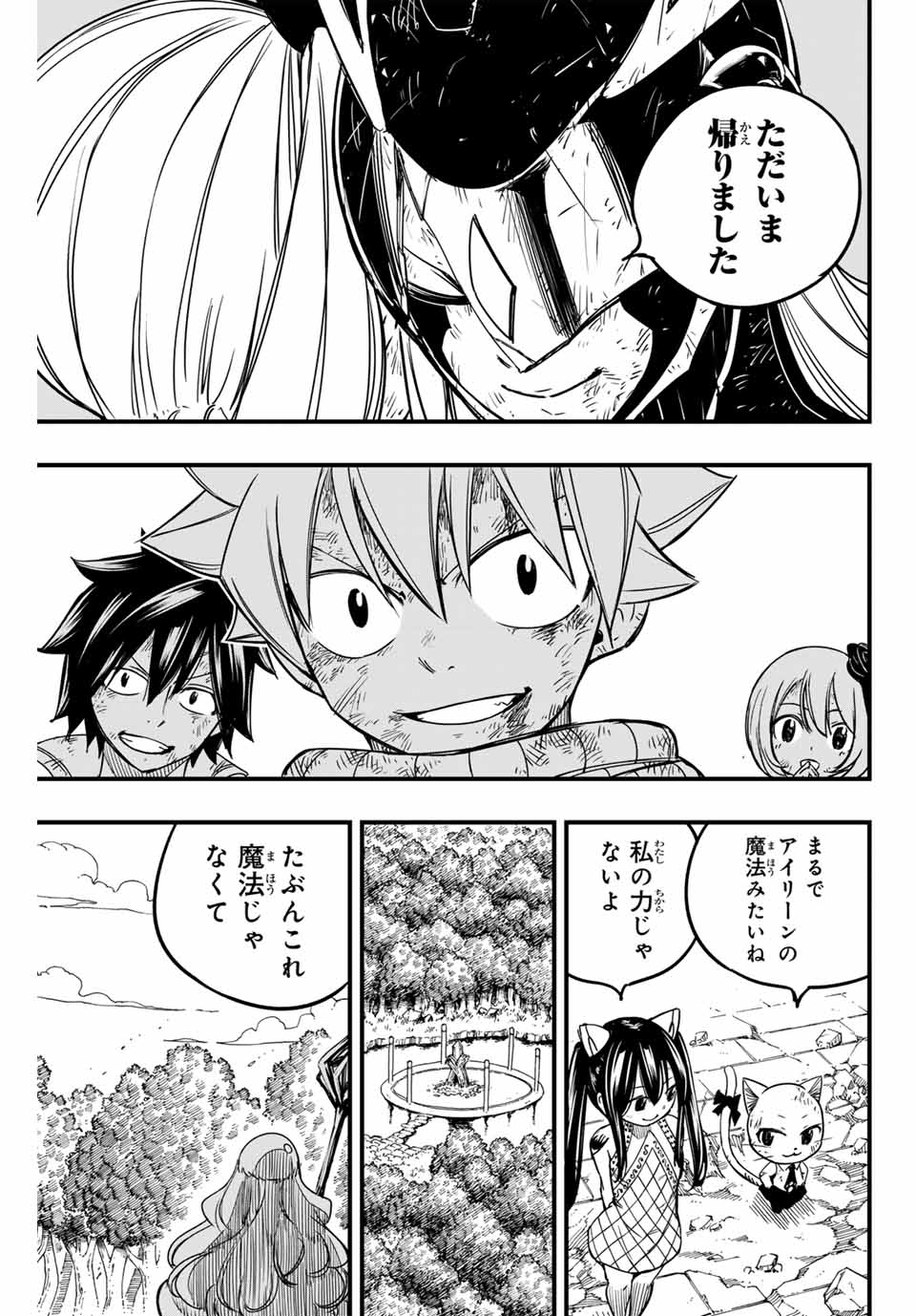 FAIRY TAIL: 100 YEARS QUEST - RAW Chapter 153 page 17 - nihonkuni.com