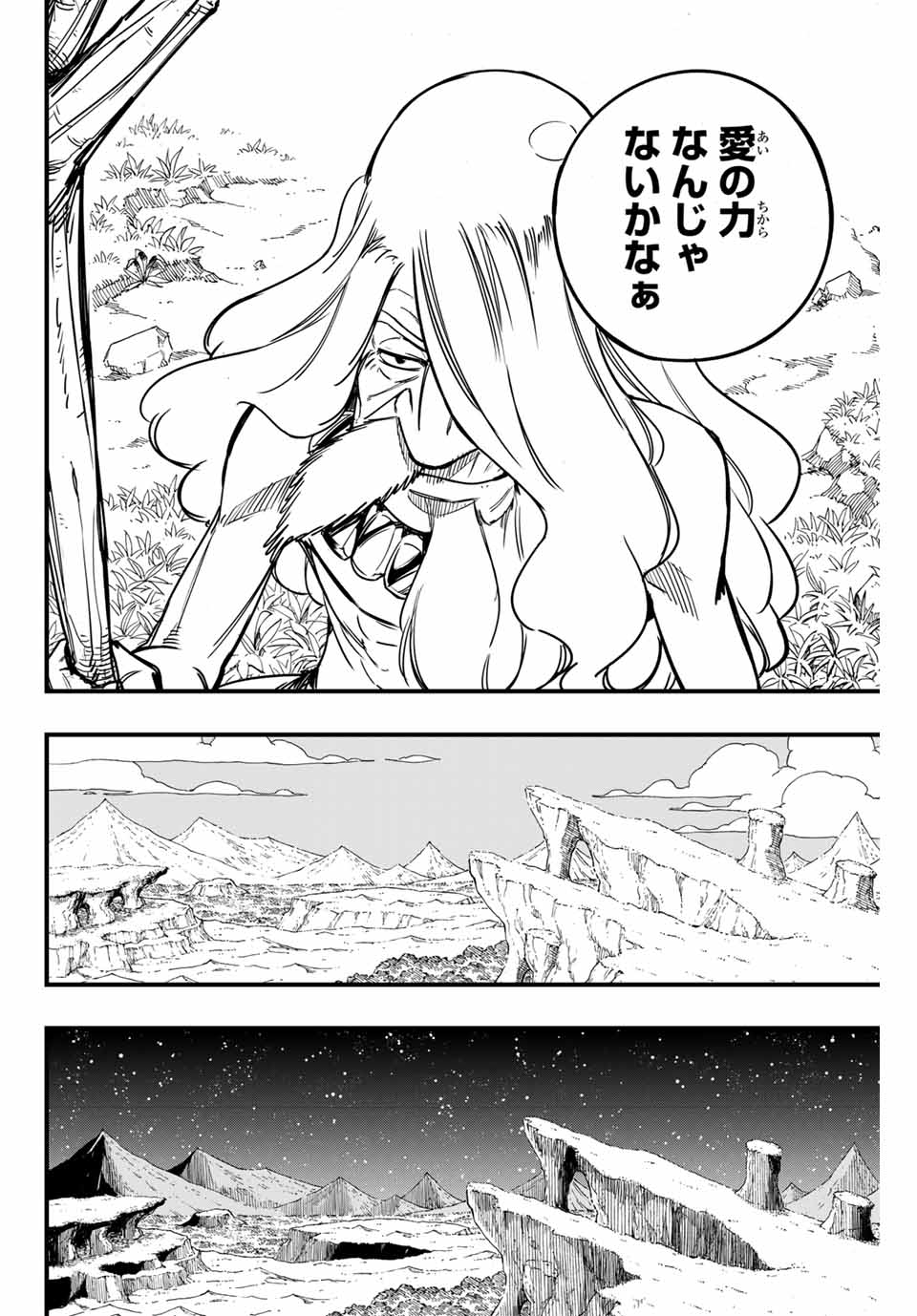FAIRY TAIL: 100 YEARS QUEST - RAW Chapter 153 page 18 - nihonkuni.com