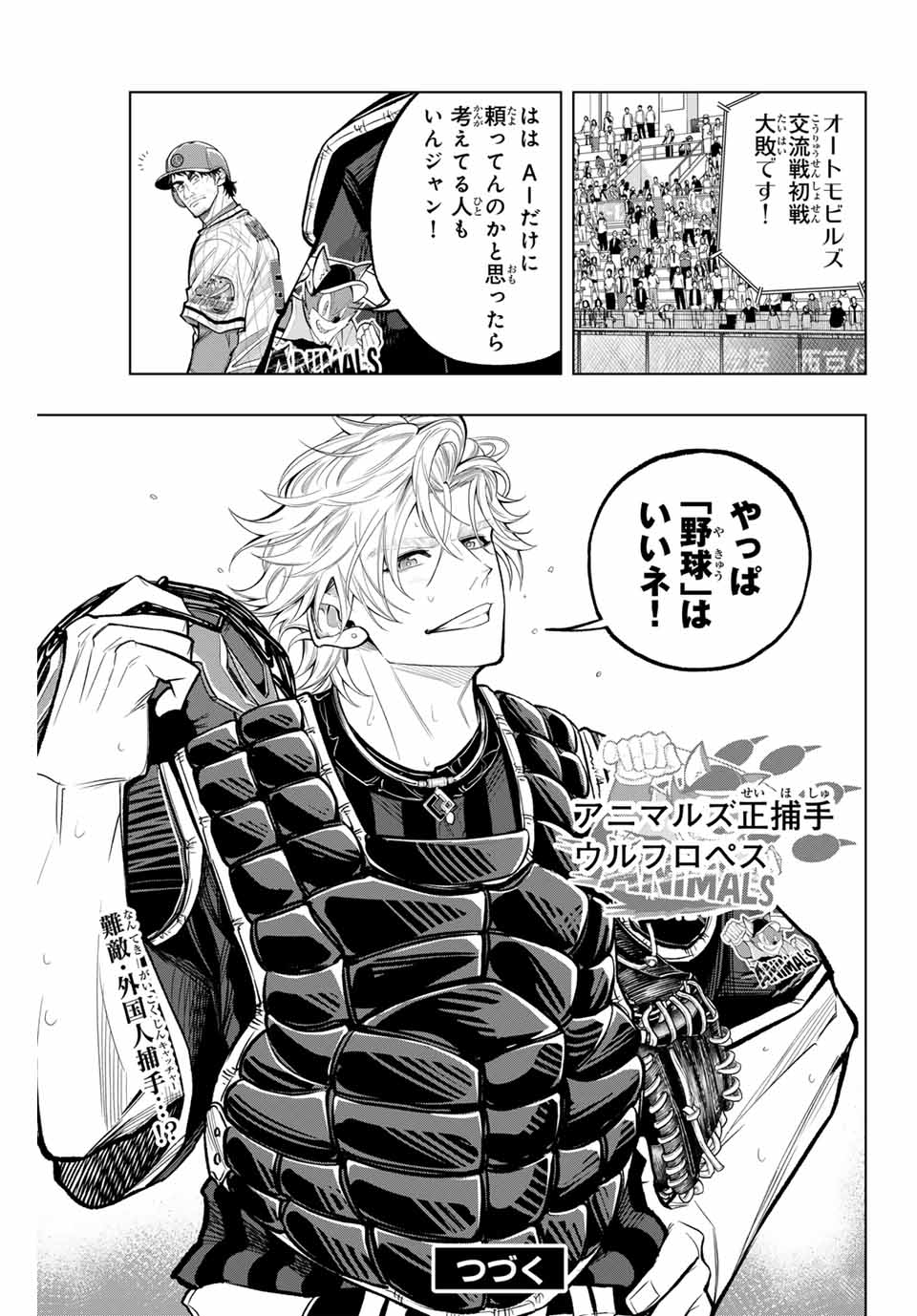 Read DORAHACHI Chapter 16 [High Quality / Full] - Page 19 - nicomanga.com