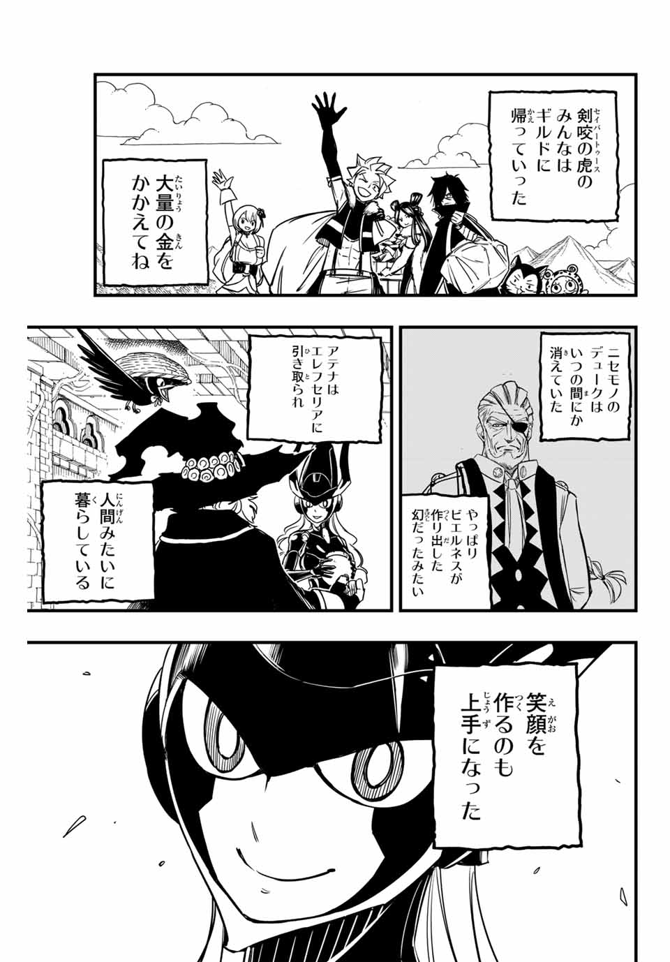 FAIRY TAIL: 100 YEARS QUEST - RAW Chapter 153 page 19 - nihonkuni.com