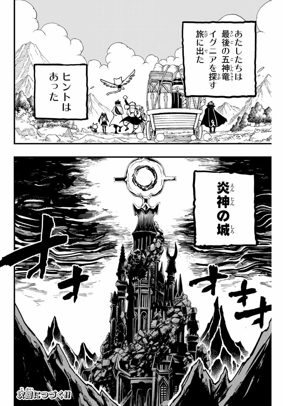 FAIRY TAIL: 100 YEARS QUEST - RAW Chapter 153 page 20 - nihonkuni.com