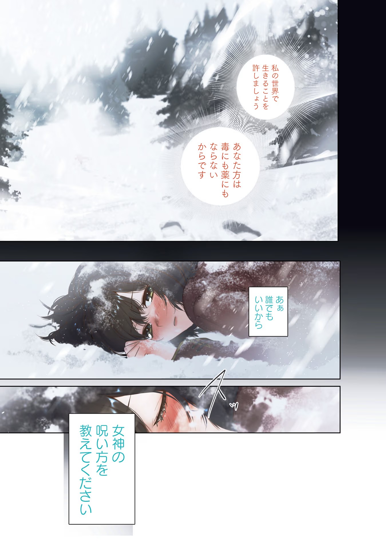 ISEKAI DE NONBIRI IYASHI TE HAJIMEMASU - DOKU NIMO KUSURI NIMO NARANAI KARA TENSEI SHITA OHANASHI Chapter 1 page 1 - nihonkuni.com