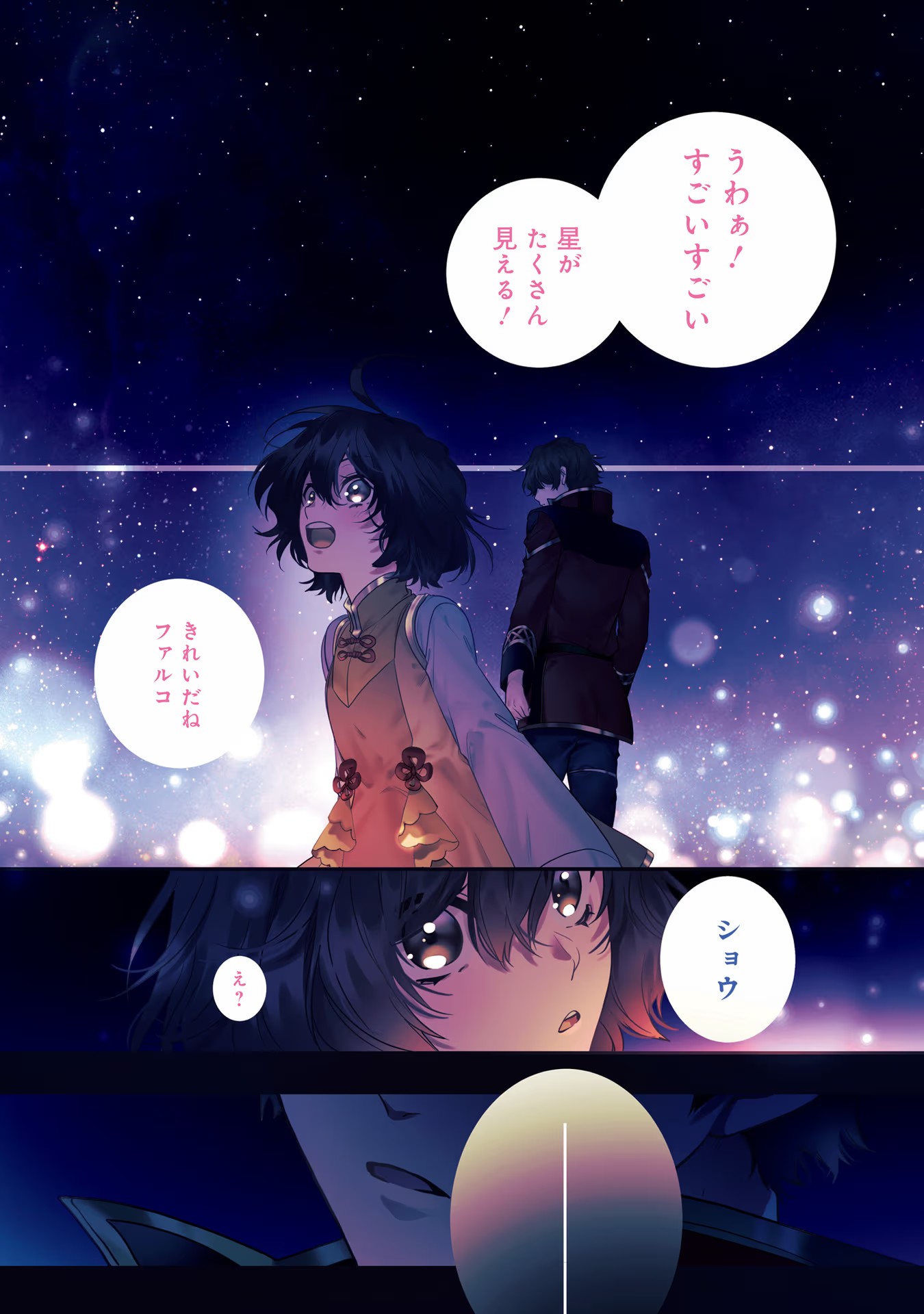 ISEKAI DE NONBIRI IYASHI TE HAJIMEMASU - DOKU NIMO KUSURI NIMO NARANAI KARA TENSEI SHITA OHANASHI Chapter 6 page 1 - nihonkuni.com