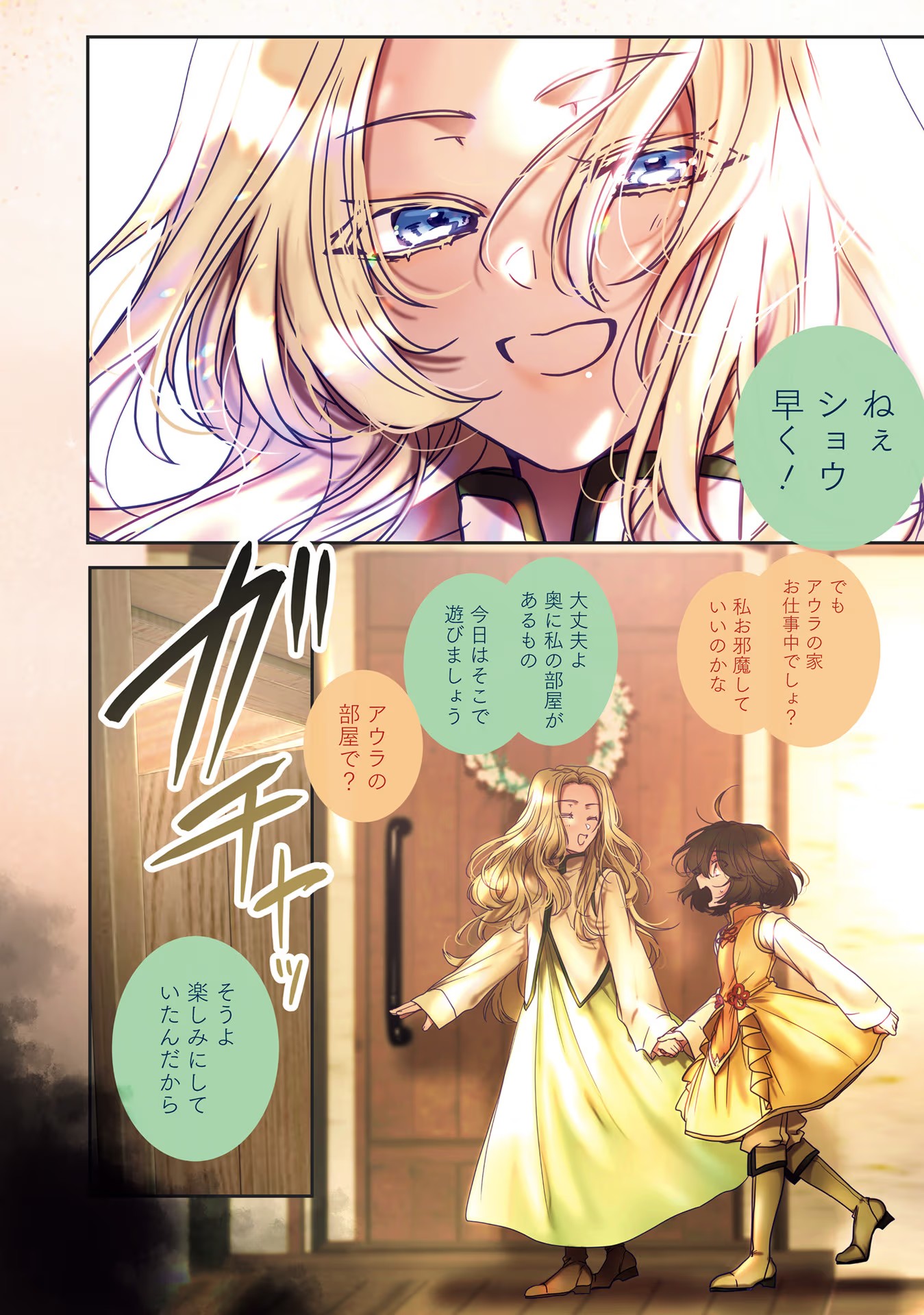ISEKAI DE NONBIRI IYASHI TE HAJIMEMASU - DOKU NIMO KUSURI NIMO NARANAI KARA TENSEI SHITA OHANASHI Chapter 10 page 2 - nihonkuni.com