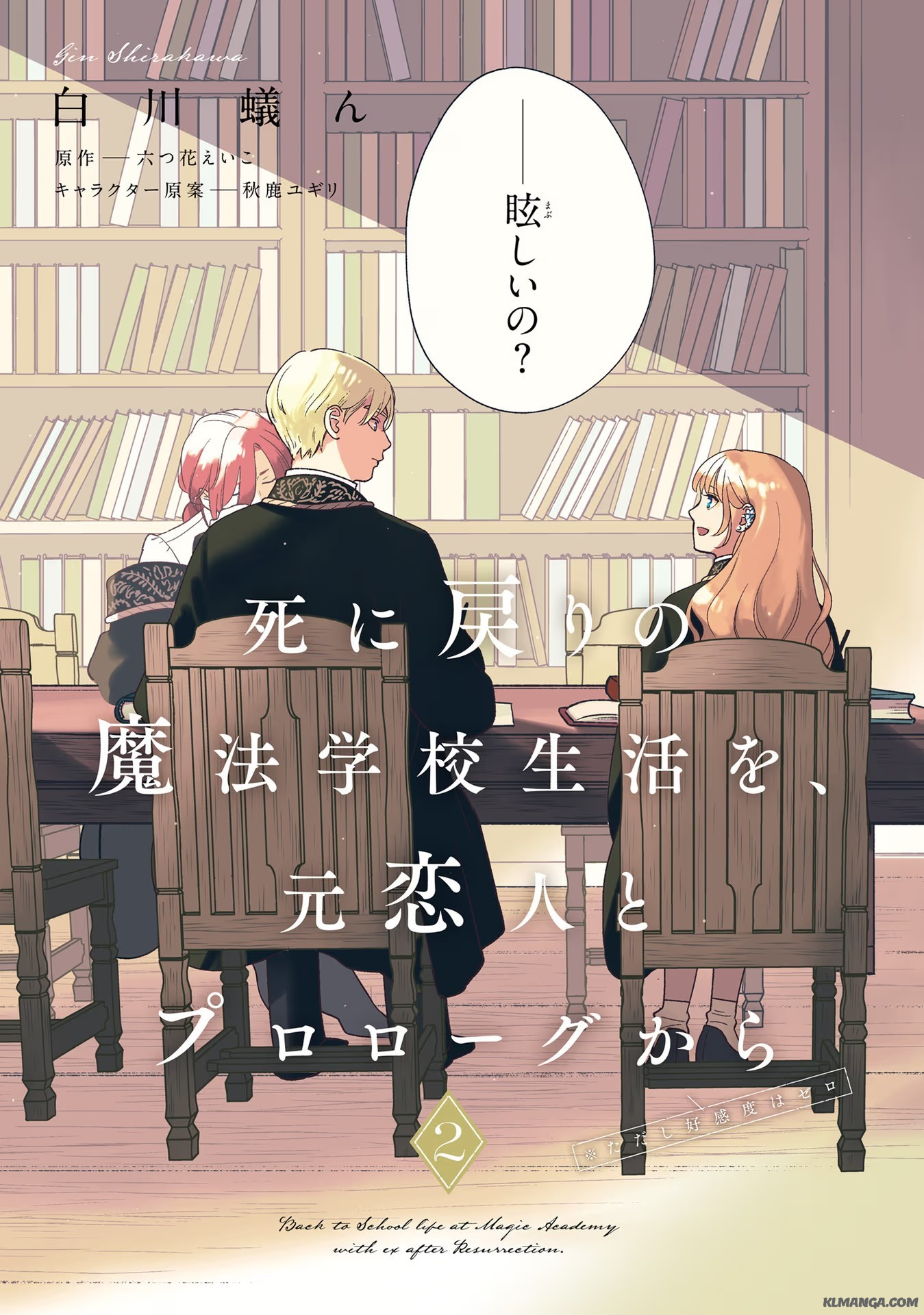 Read SHI NI MODORI NO MAHOU GAKKOU SEIKATSU WO, MOTO KOIBITO TO PROLOGUE KARA (※TADASHI, KOUKANDO WA ZERO) Chapter 5 [High Quality / Full] - Page 3 - nicomanga.net