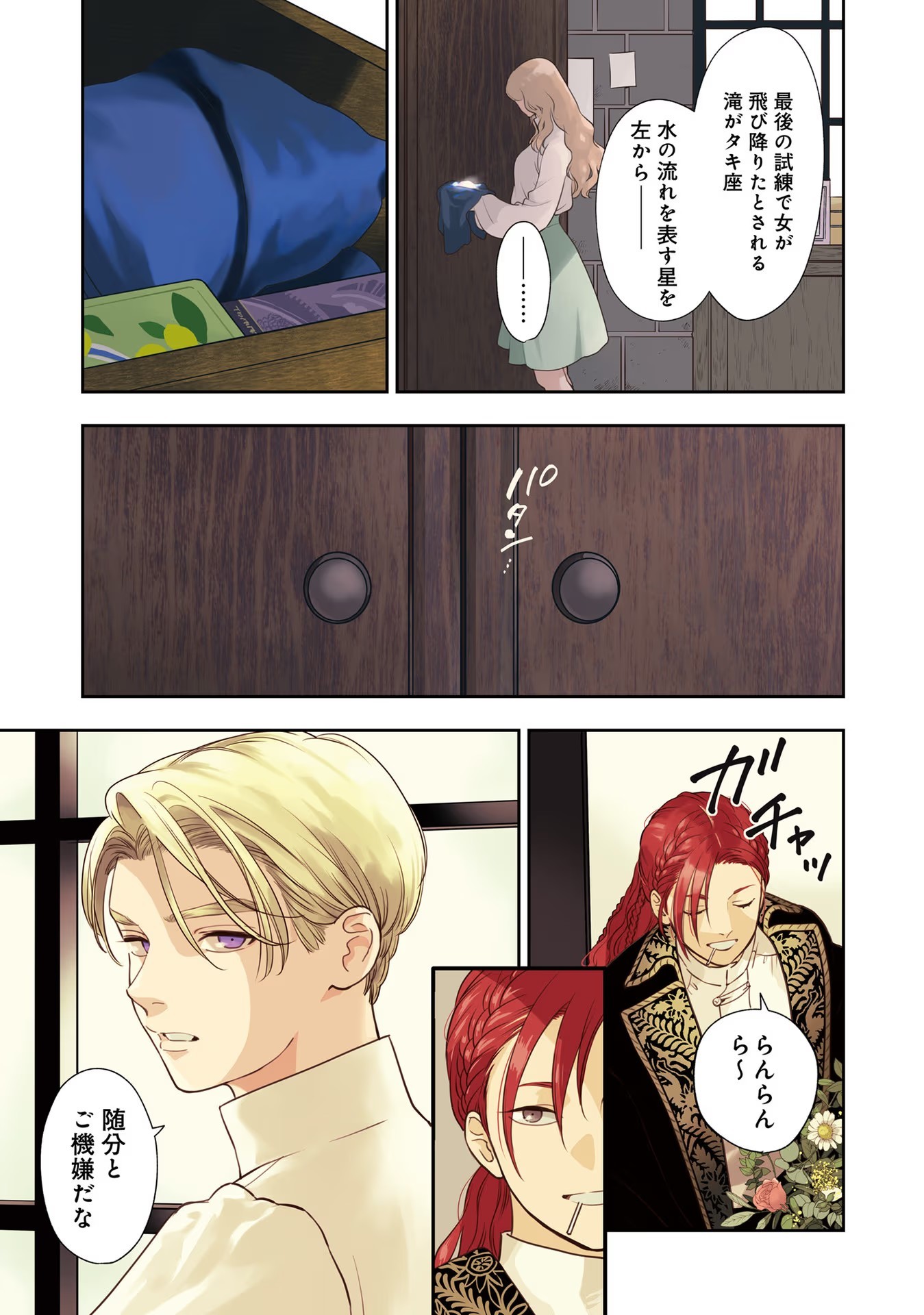 Read SHI NI MODORI NO MAHOU GAKKOU SEIKATSU WO, MOTO KOIBITO TO PROLOGUE KARA (※TADASHI, KOUKANDO WA ZERO) Chapter 10 [High Quality / Full] - Page 3 - nicomanga.net