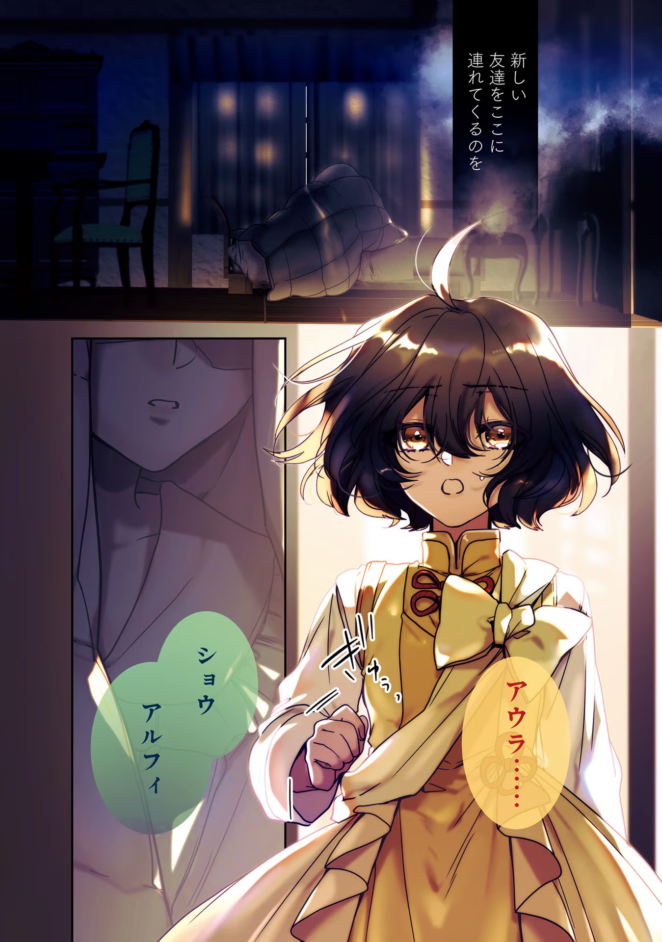 ISEKAI DE NONBIRI IYASHI TE HAJIMEMASU - DOKU NIMO KUSURI NIMO NARANAI KARA TENSEI SHITA OHANASHI Chapter 10 page 3 - nihonkuni.com