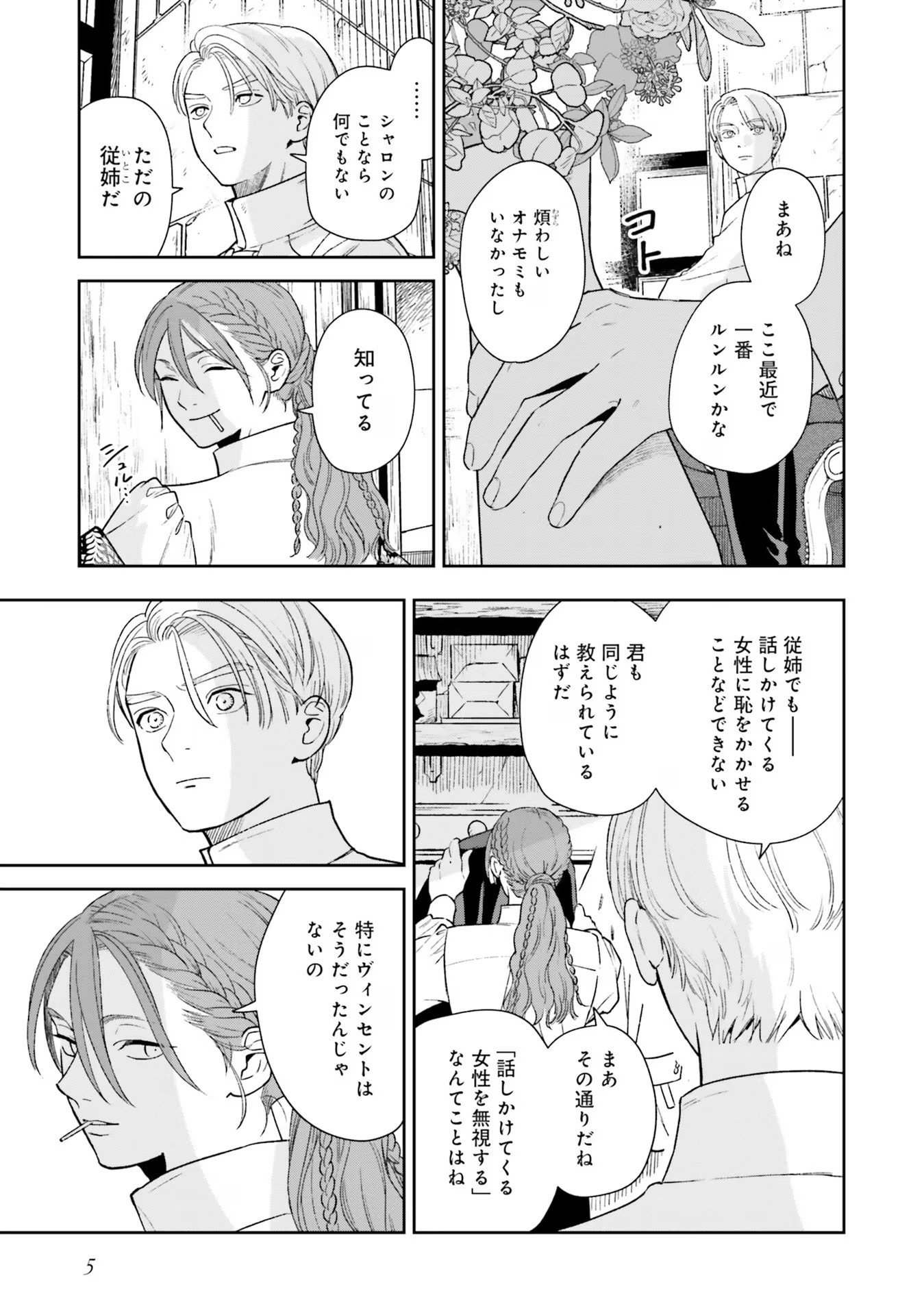 Read SHI NI MODORI NO MAHOU GAKKOU SEIKATSU WO, MOTO KOIBITO TO PROLOGUE KARA (※TADASHI, KOUKANDO WA ZERO) Chapter 10 [High Quality / Full] - Page 4 - nicomanga.net