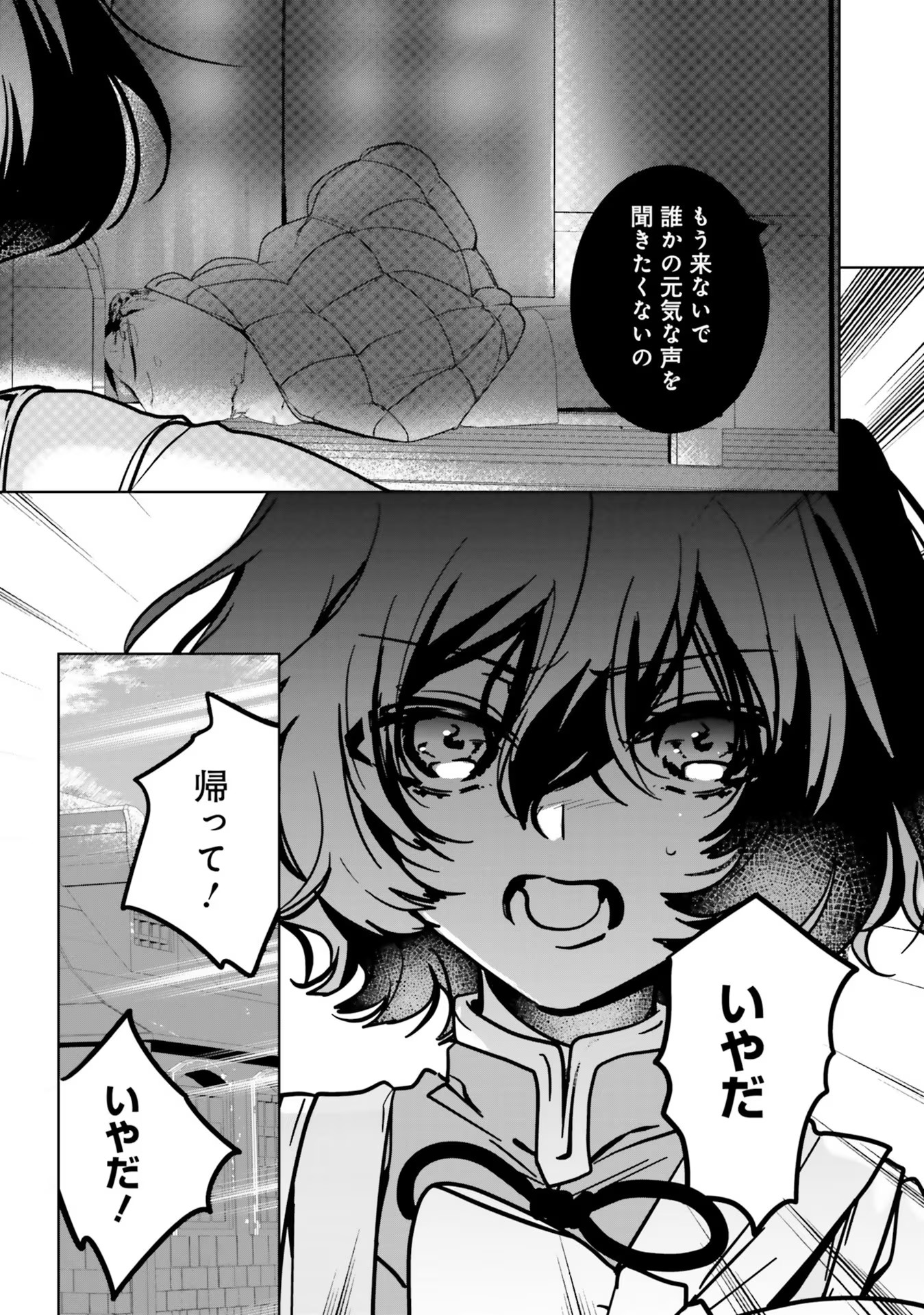 ISEKAI DE NONBIRI IYASHI TE HAJIMEMASU - DOKU NIMO KUSURI NIMO NARANAI KARA TENSEI SHITA OHANASHI Chapter 10 page 4 - nihonkuni.com