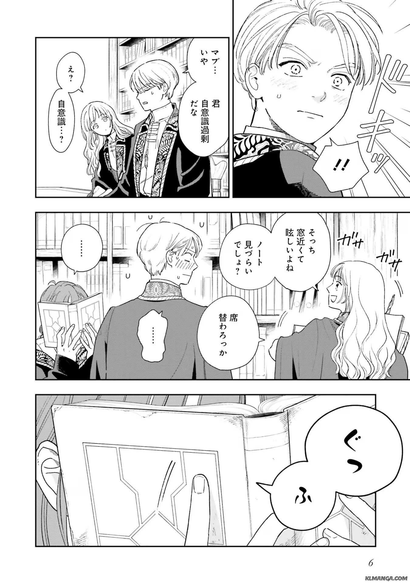Read SHI NI MODORI NO MAHOU GAKKOU SEIKATSU WO, MOTO KOIBITO TO PROLOGUE KARA (※TADASHI, KOUKANDO WA ZERO) Chapter 5 [High Quality / Full] - Page 5 - nicomanga.net