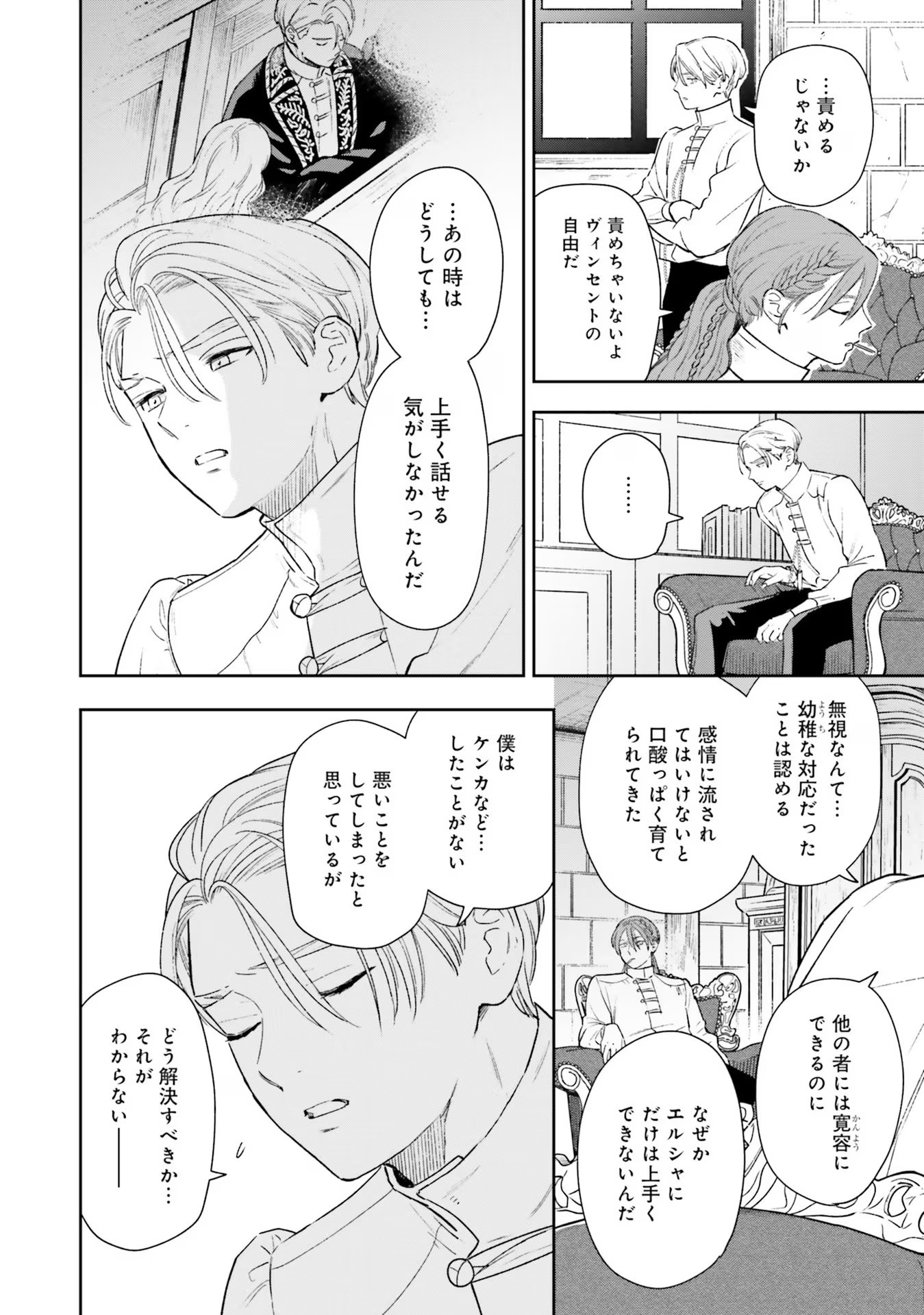 Read SHI NI MODORI NO MAHOU GAKKOU SEIKATSU WO, MOTO KOIBITO TO PROLOGUE KARA (※TADASHI, KOUKANDO WA ZERO) Chapter 10 [High Quality / Full] - Page 5 - nicomanga.net