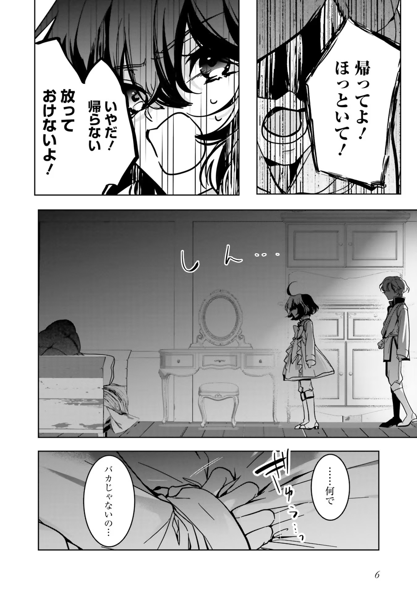 ISEKAI DE NONBIRI IYASHI TE HAJIMEMASU - DOKU NIMO KUSURI NIMO NARANAI KARA TENSEI SHITA OHANASHI Chapter 10 page 5 - nihonkuni.com