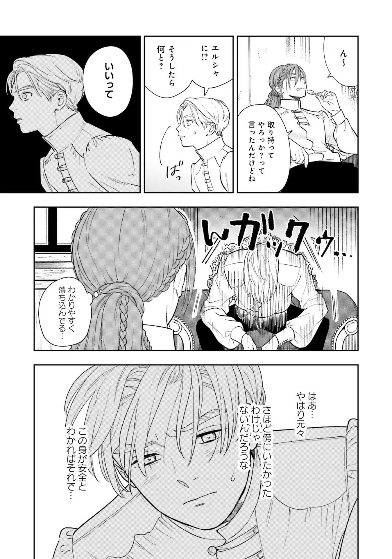 Read SHI NI MODORI NO MAHOU GAKKOU SEIKATSU WO, MOTO KOIBITO TO PROLOGUE KARA (※TADASHI, KOUKANDO WA ZERO) Chapter 10 [High Quality / Full] - Page 6 - nicomanga.net