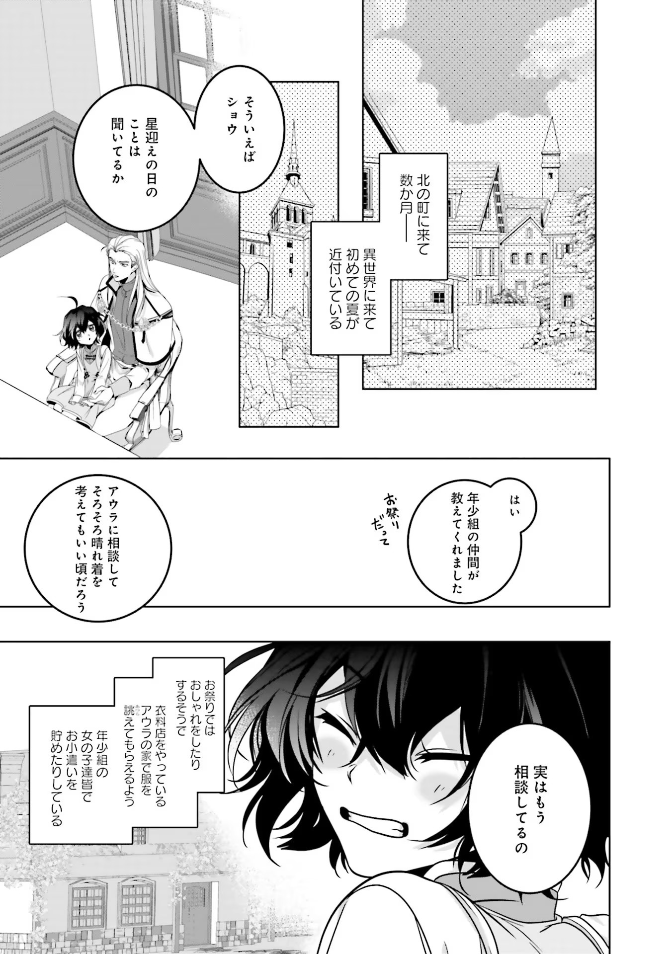 ISEKAI DE NONBIRI IYASHI TE HAJIMEMASU - DOKU NIMO KUSURI NIMO NARANAI KARA TENSEI SHITA OHANASHI Chapter 6 page 6 - nihonkuni.com