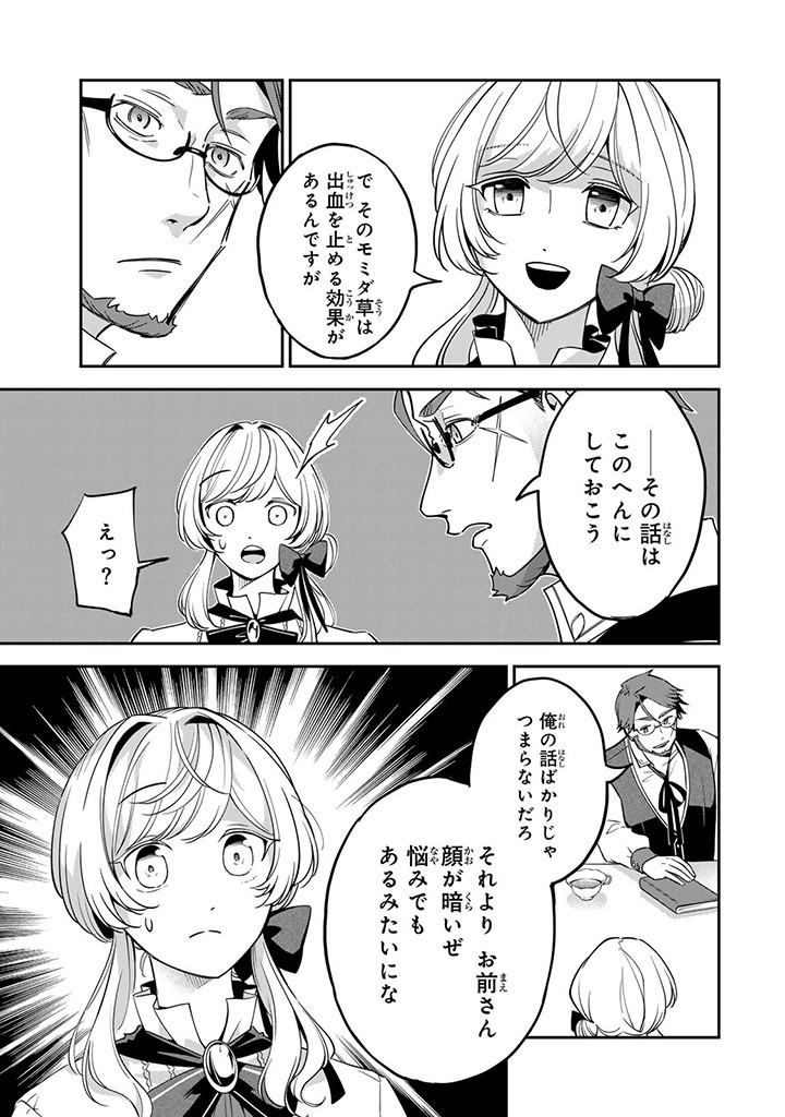 SENJOU NO SEIJO - IMOUTO NO KAWARI NI KOUSHAKU KISHI NI TOTSUGU KOTO NI NARIMASHITA GA, IMA WA SHIAWASE DESU Chap 9.2 - Pic 1