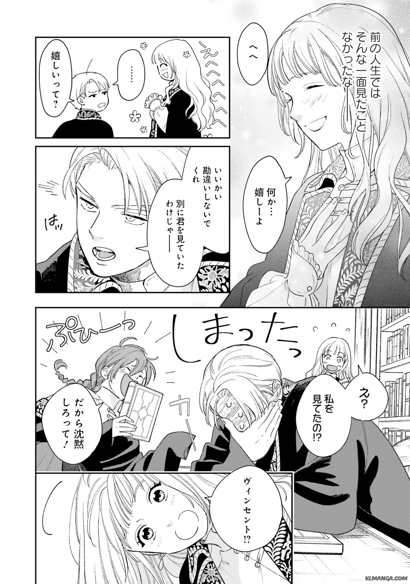 Read SHI NI MODORI NO MAHOU GAKKOU SEIKATSU WO, MOTO KOIBITO TO PROLOGUE KARA (※TADASHI, KOUKANDO WA ZERO) Chapter 5 [High Quality / Full] - Page 7 - nicomanga.net