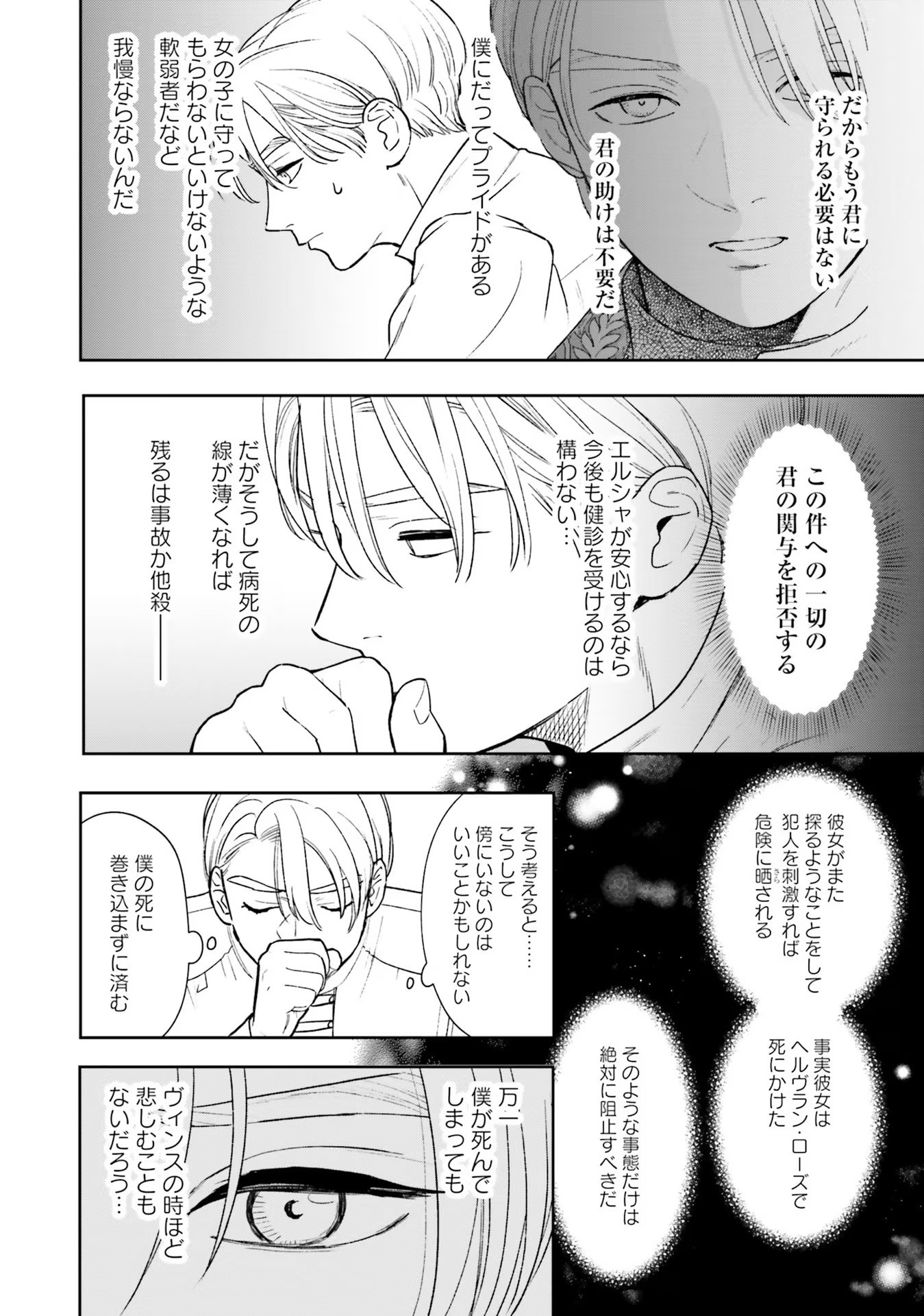 Read SHI NI MODORI NO MAHOU GAKKOU SEIKATSU WO, MOTO KOIBITO TO PROLOGUE KARA (※TADASHI, KOUKANDO WA ZERO) Chapter 10 [High Quality / Full] - Page 7 - nicomanga.net