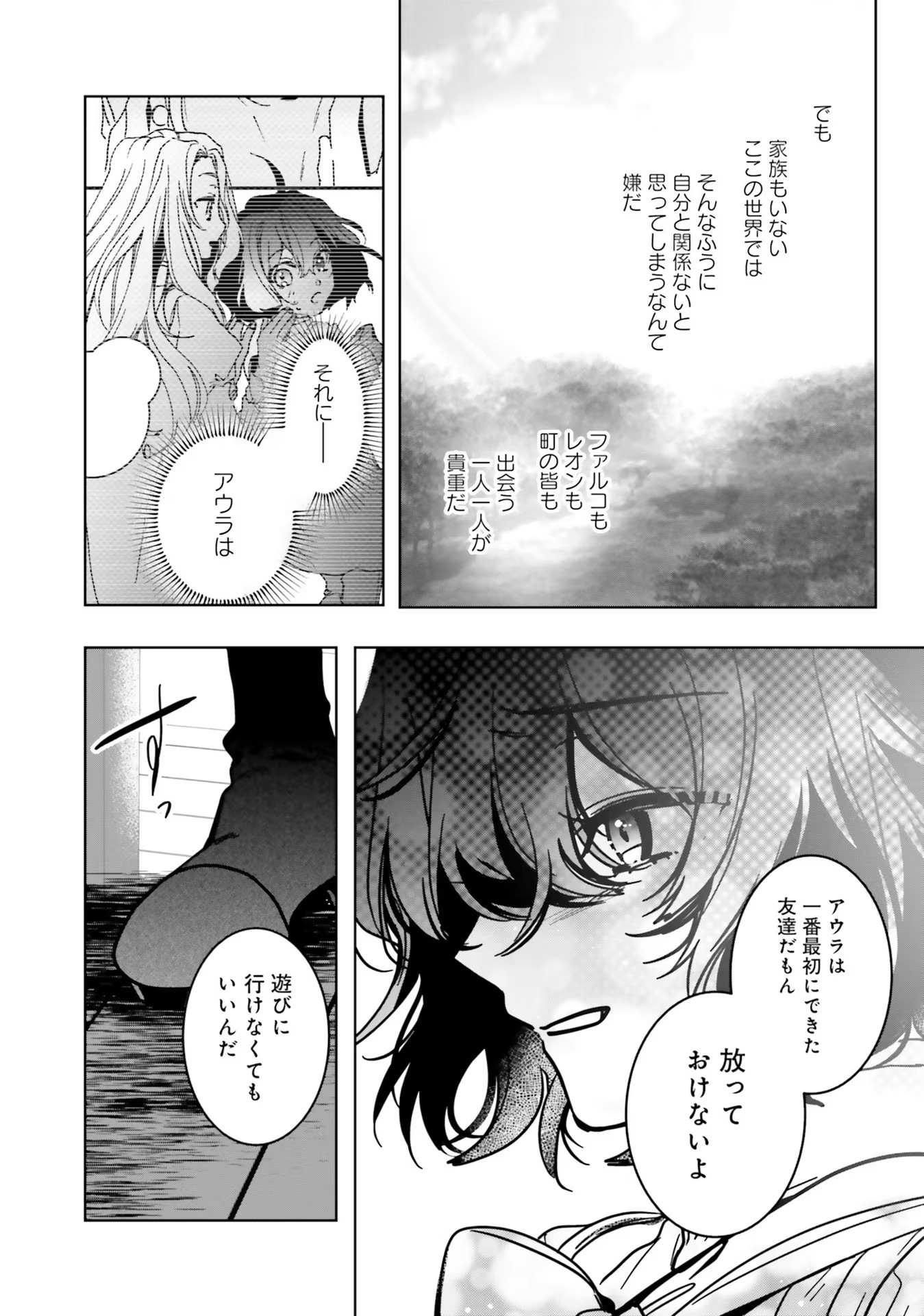 ISEKAI DE NONBIRI IYASHI TE HAJIMEMASU - DOKU NIMO KUSURI NIMO NARANAI KARA TENSEI SHITA OHANASHI Chapter 10 page 7 - nihonkuni.com