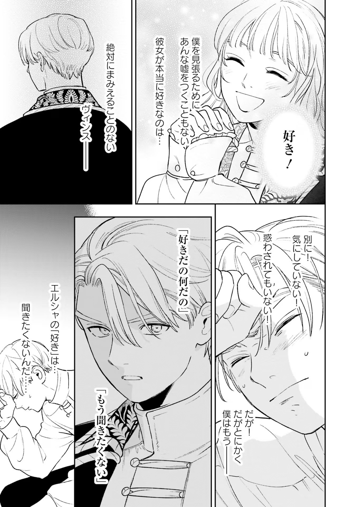 Read SHI NI MODORI NO MAHOU GAKKOU SEIKATSU WO, MOTO KOIBITO TO PROLOGUE KARA (※TADASHI, KOUKANDO WA ZERO) Chapter 10 [High Quality / Full] - Page 8 - nicomanga.net