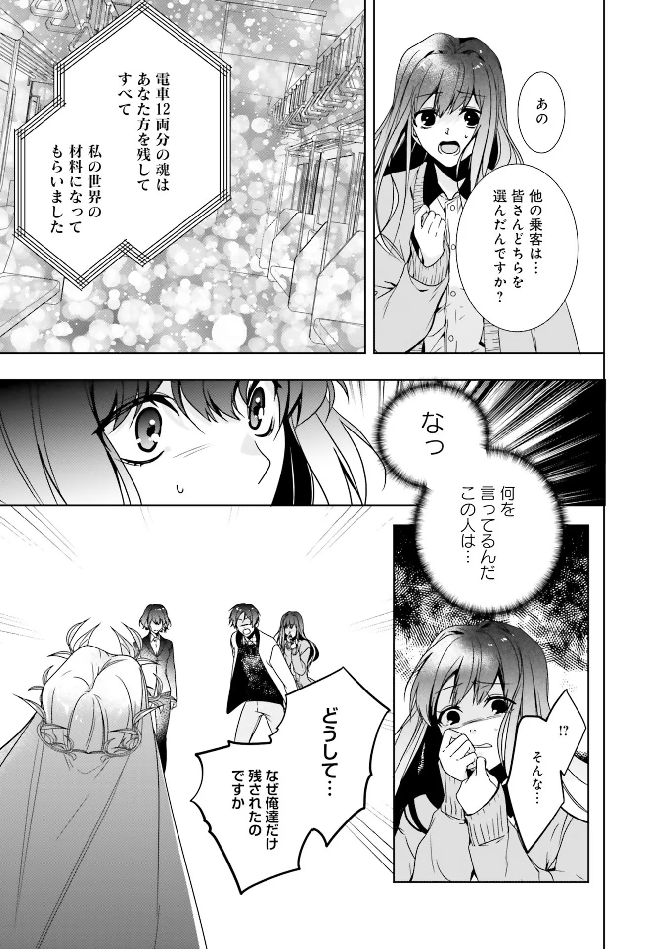 ISEKAI DE NONBIRI IYASHI TE HAJIMEMASU - DOKU NIMO KUSURI NIMO NARANAI KARA TENSEI SHITA OHANASHI Chapter 1 page 8 - nihonkuni.com