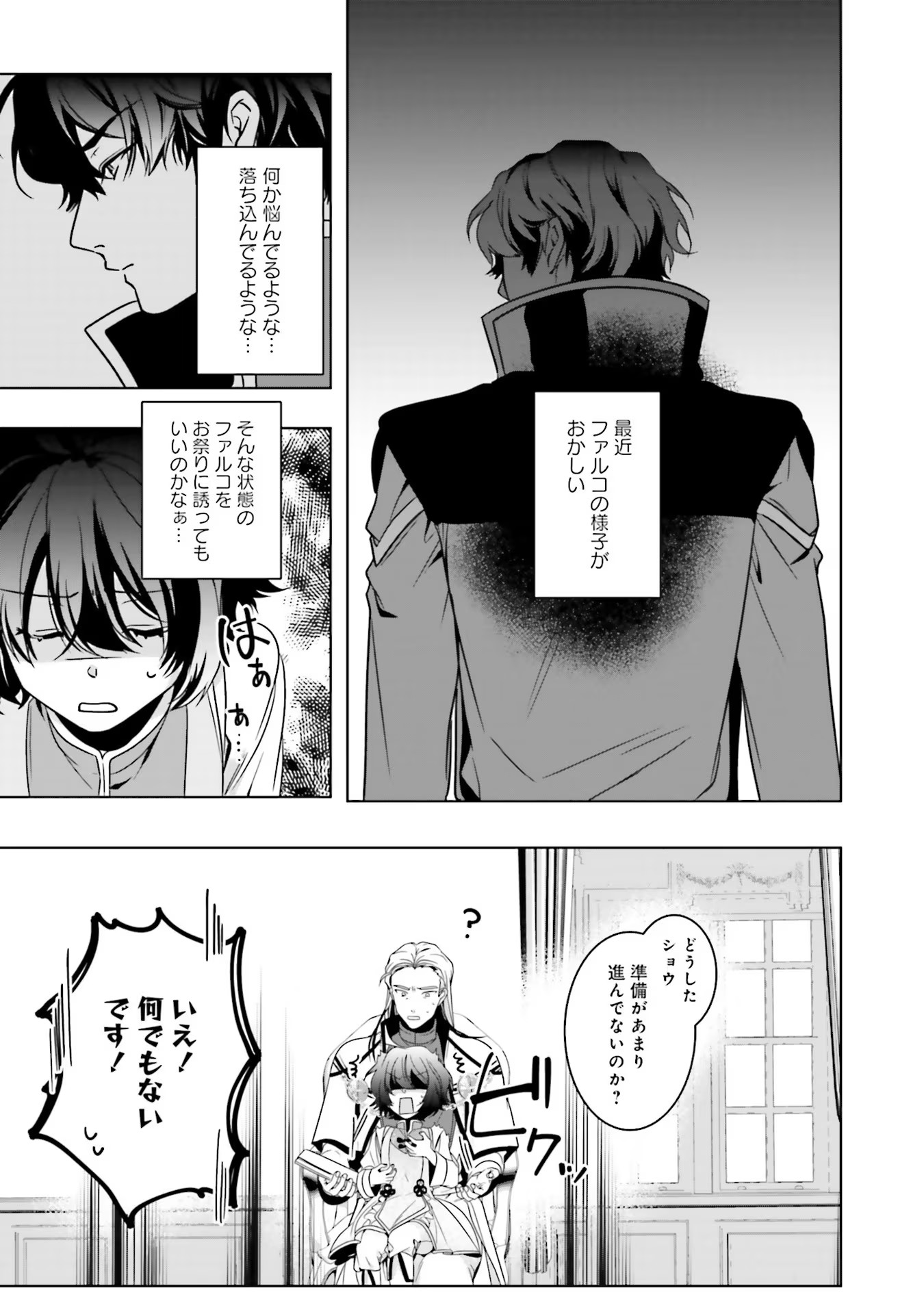 ISEKAI DE NONBIRI IYASHI TE HAJIMEMASU - DOKU NIMO KUSURI NIMO NARANAI KARA TENSEI SHITA OHANASHI Chapter 6 page 8 - nihonkuni.com