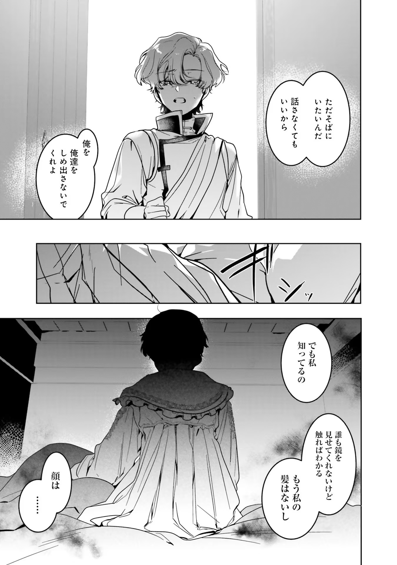 ISEKAI DE NONBIRI IYASHI TE HAJIMEMASU - DOKU NIMO KUSURI NIMO NARANAI KARA TENSEI SHITA OHANASHI Chapter 10 page 8 - nihonkuni.com