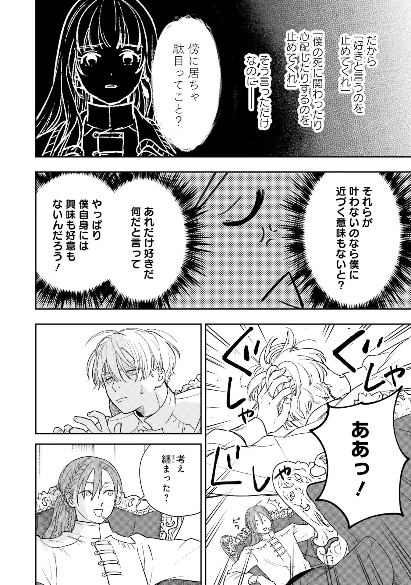 Read SHI NI MODORI NO MAHOU GAKKOU SEIKATSU WO, MOTO KOIBITO TO PROLOGUE KARA (※TADASHI, KOUKANDO WA ZERO) Chapter 10 [High Quality / Full] - Page 9 - nicomanga.net