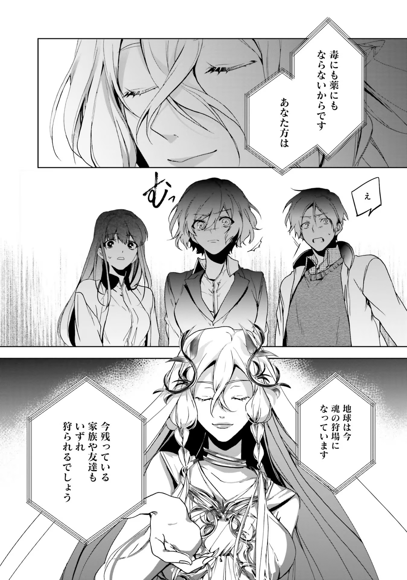 ISEKAI DE NONBIRI IYASHI TE HAJIMEMASU - DOKU NIMO KUSURI NIMO NARANAI KARA TENSEI SHITA OHANASHI Chapter 1 page 9 - nihonkuni.com