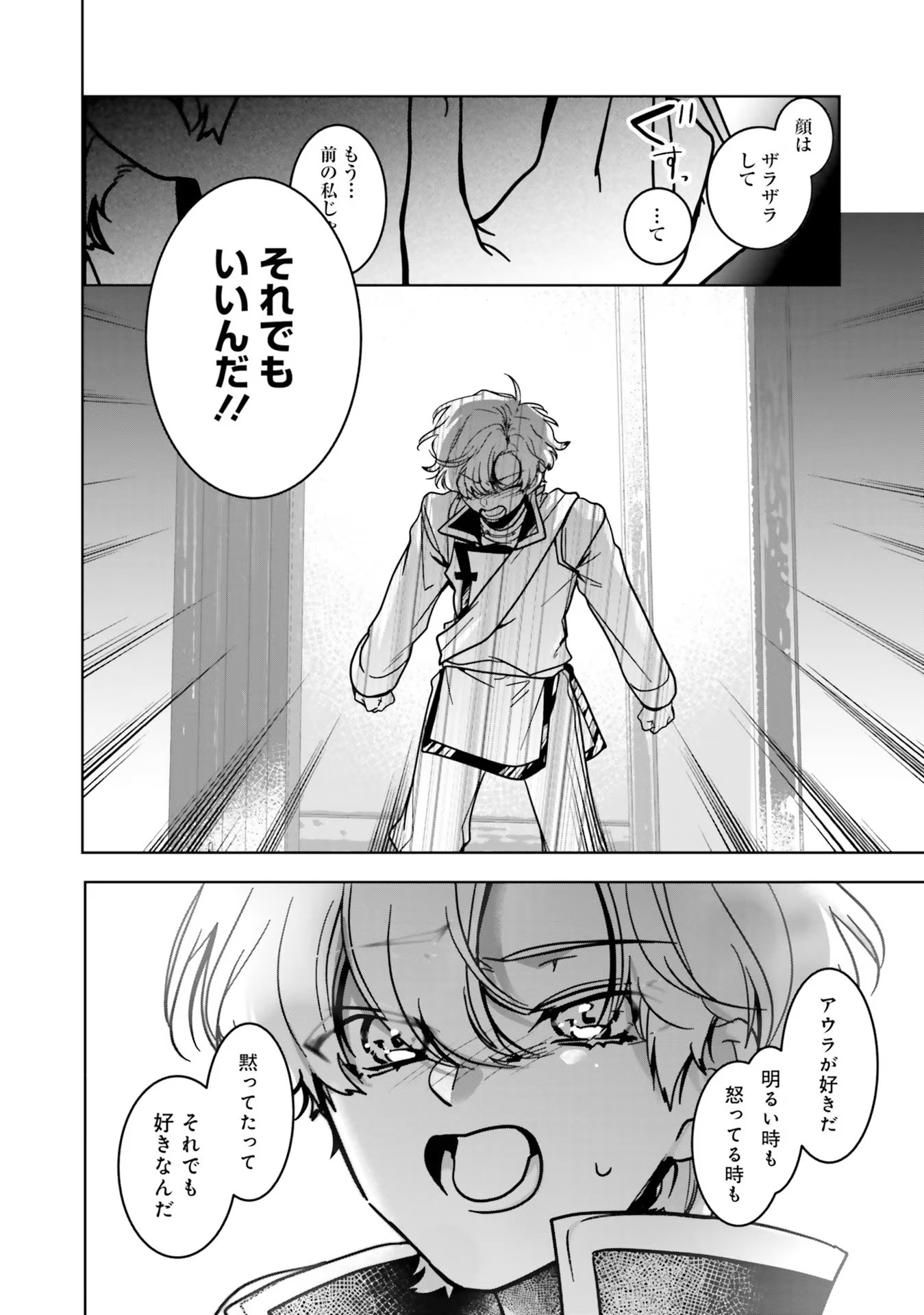 ISEKAI DE NONBIRI IYASHI TE HAJIMEMASU - DOKU NIMO KUSURI NIMO NARANAI KARA TENSEI SHITA OHANASHI Chapter 10 page 9 - nihonkuni.com