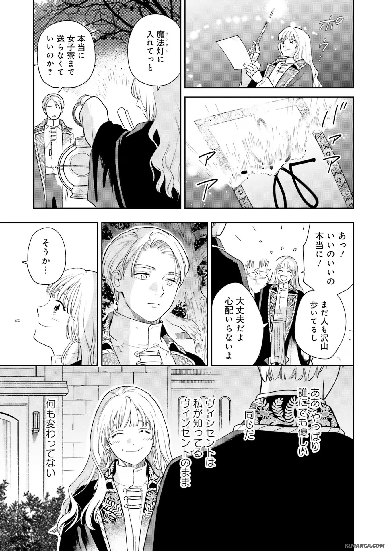 Read SHI NI MODORI NO MAHOU GAKKOU SEIKATSU WO, MOTO KOIBITO TO PROLOGUE KARA (※TADASHI, KOUKANDO WA ZERO) Chapter 5 [High Quality / Full] - Page 10 - nicomanga.net