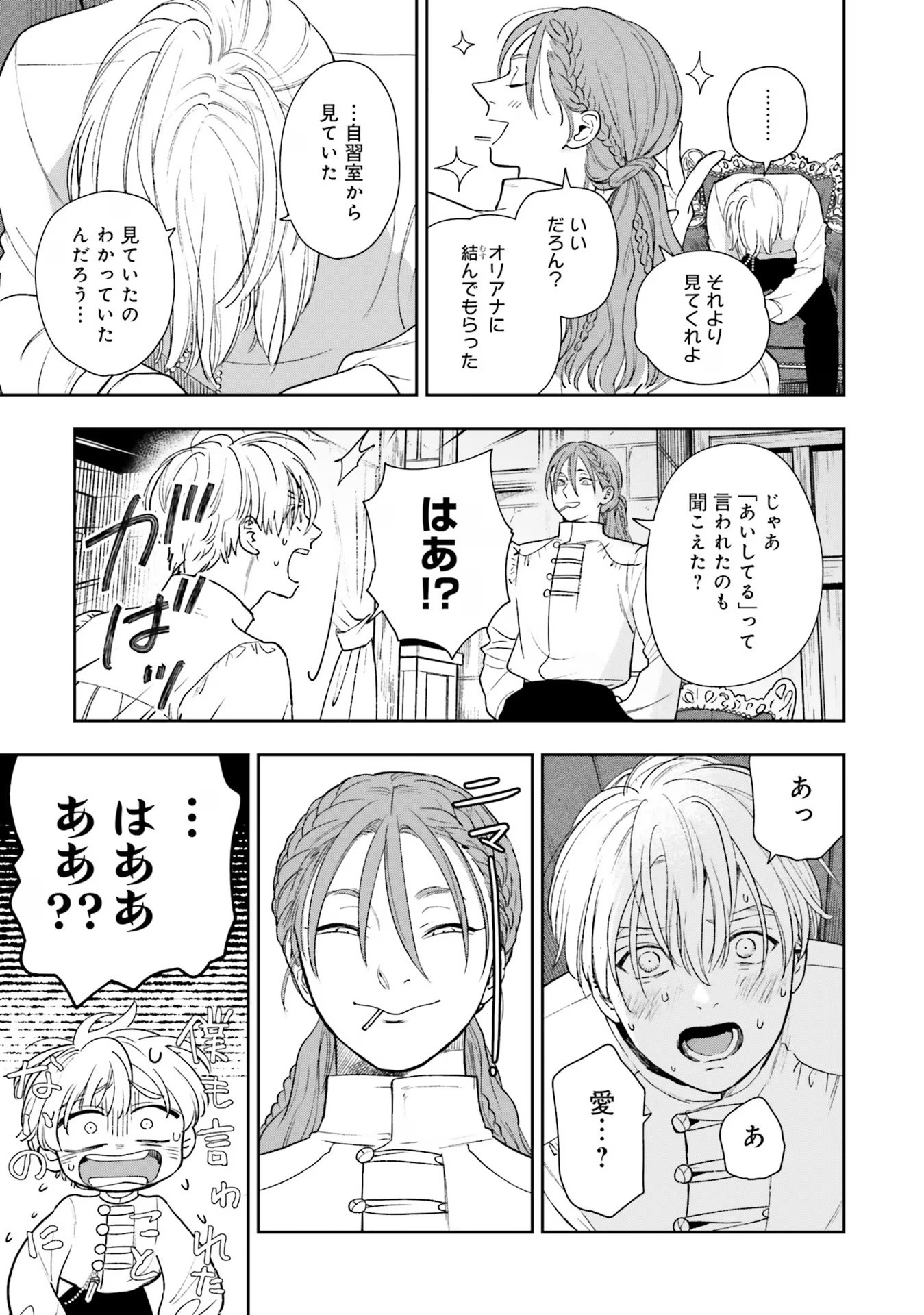 Read SHI NI MODORI NO MAHOU GAKKOU SEIKATSU WO, MOTO KOIBITO TO PROLOGUE KARA (※TADASHI, KOUKANDO WA ZERO) Chapter 10 [High Quality / Full] - Page 10 - nicomanga.net