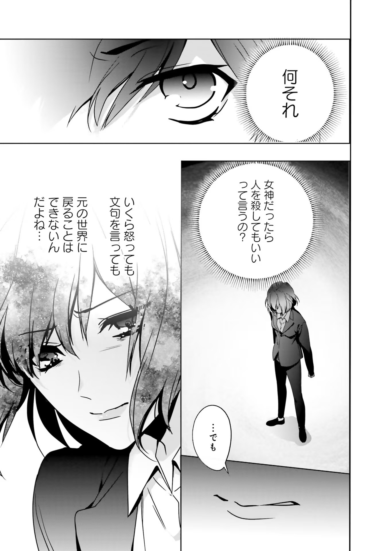 ISEKAI DE NONBIRI IYASHI TE HAJIMEMASU - DOKU NIMO KUSURI NIMO NARANAI KARA TENSEI SHITA OHANASHI Chapter 1 page 10 - nihonkuni.com