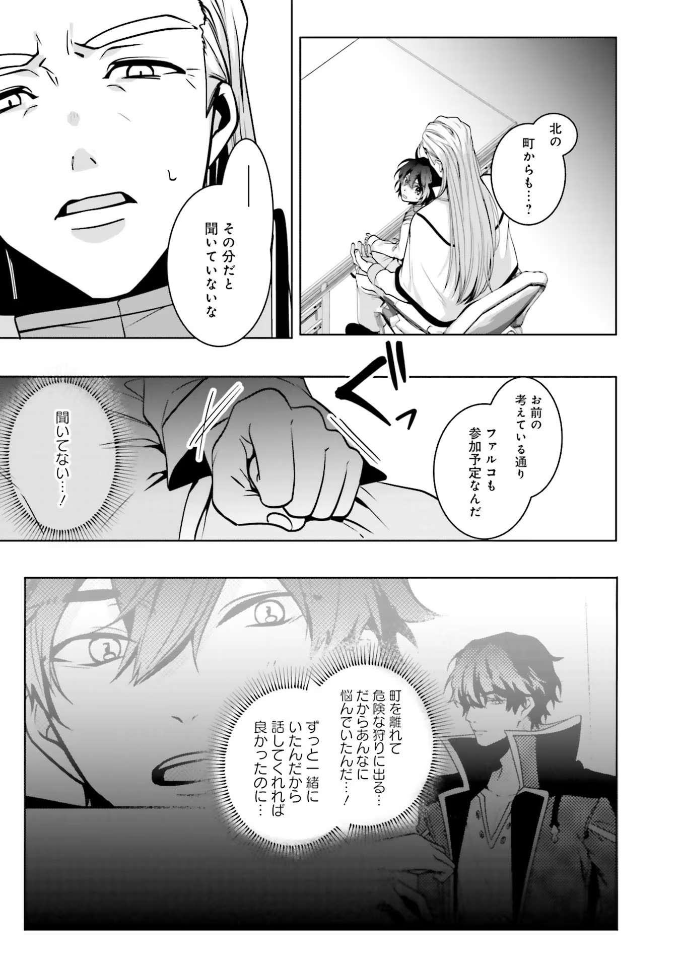 ISEKAI DE NONBIRI IYASHI TE HAJIMEMASU - DOKU NIMO KUSURI NIMO NARANAI KARA TENSEI SHITA OHANASHI Chapter 6 page 10 - nihonkuni.com