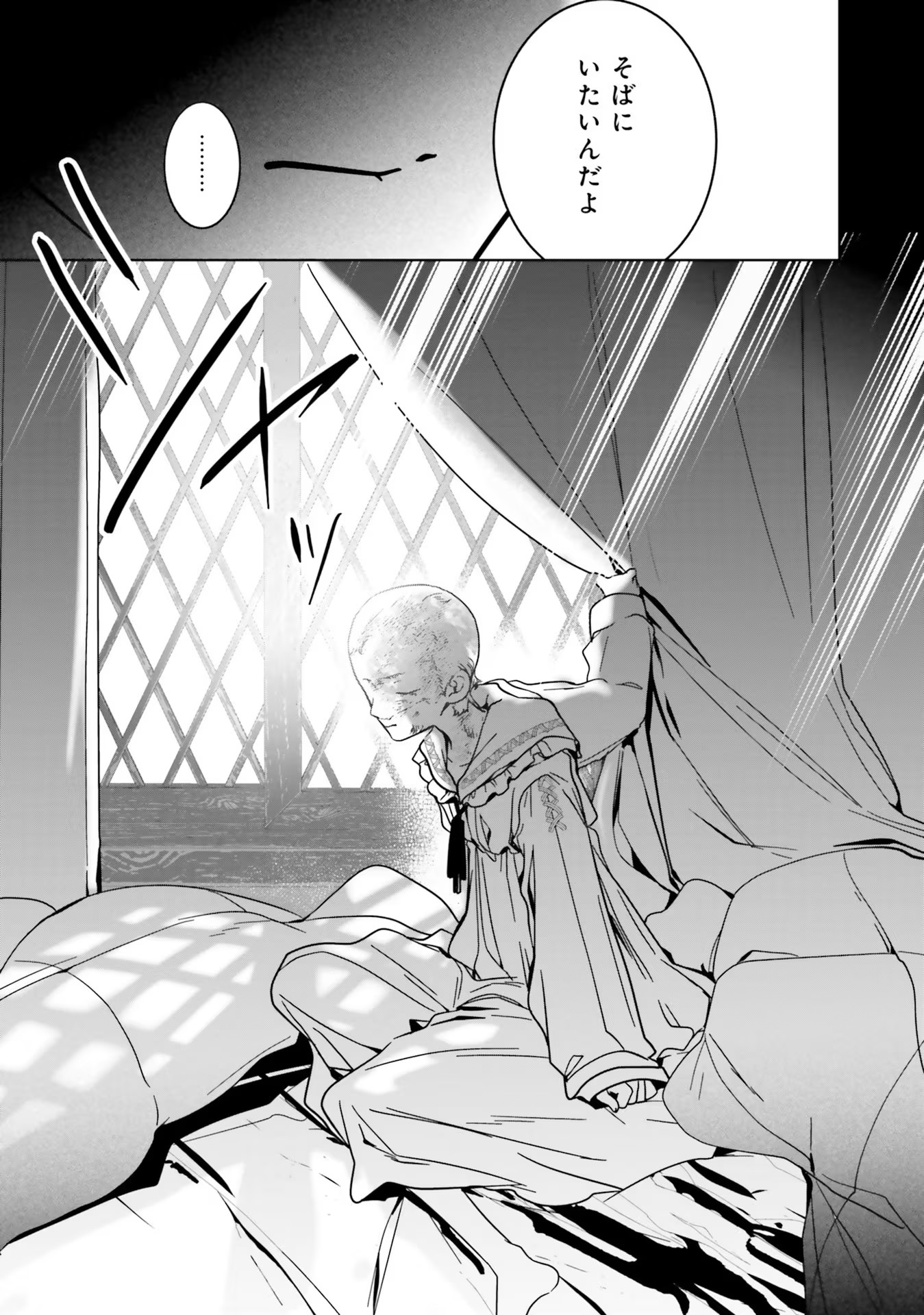ISEKAI DE NONBIRI IYASHI TE HAJIMEMASU - DOKU NIMO KUSURI NIMO NARANAI KARA TENSEI SHITA OHANASHI Chapter 10 page 10 - nihonkuni.com