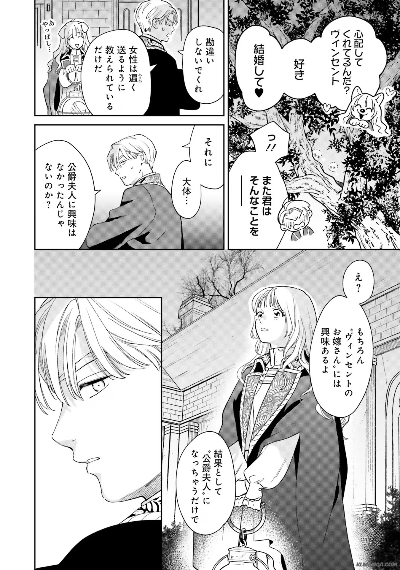 Read SHI NI MODORI NO MAHOU GAKKOU SEIKATSU WO, MOTO KOIBITO TO PROLOGUE KARA (※TADASHI, KOUKANDO WA ZERO) Chapter 5 [High Quality / Full] - Page 11 - nicomanga.net