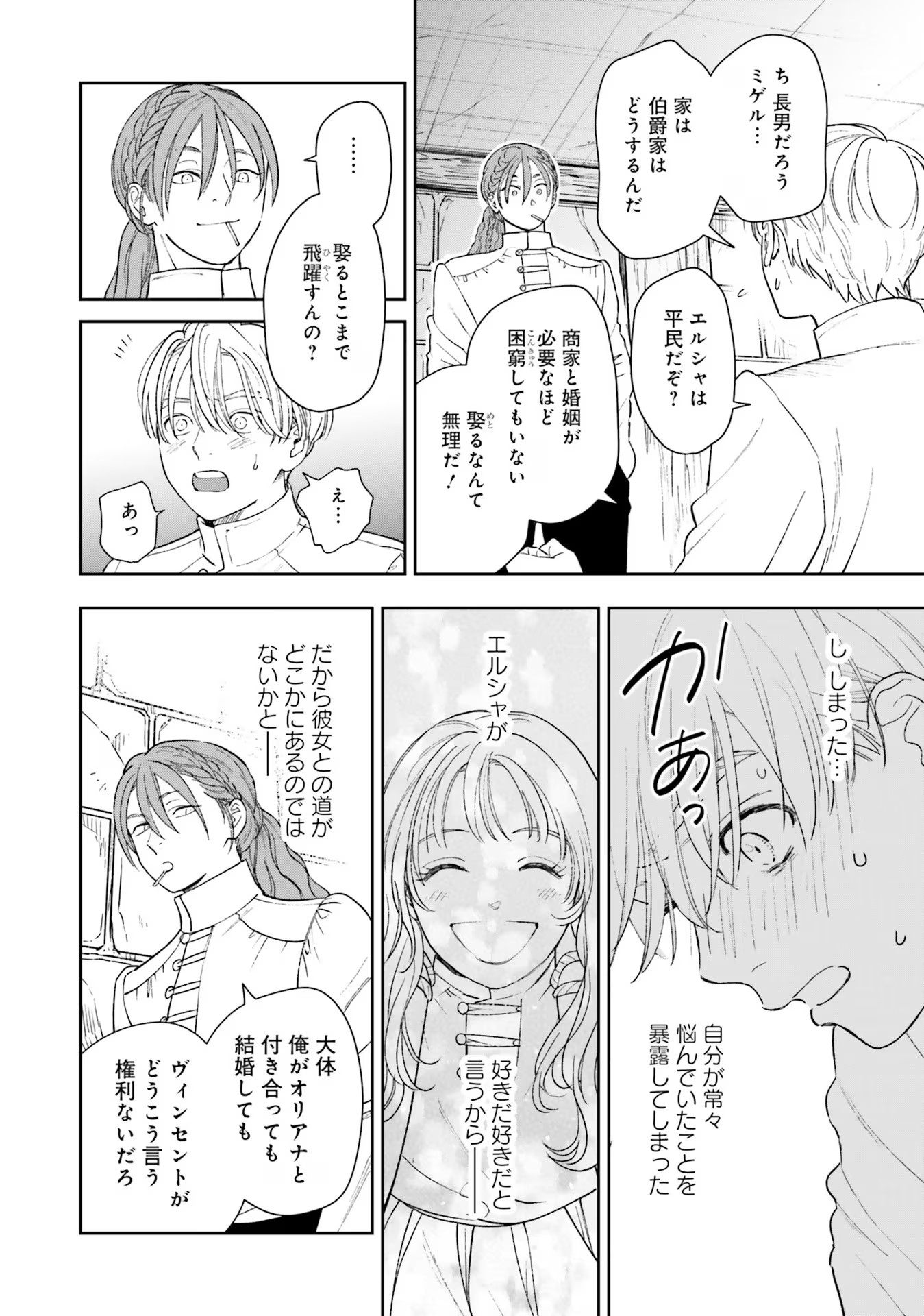 Read SHI NI MODORI NO MAHOU GAKKOU SEIKATSU WO, MOTO KOIBITO TO PROLOGUE KARA (※TADASHI, KOUKANDO WA ZERO) Chapter 10 [High Quality / Full] - Page 11 - nicomanga.net
