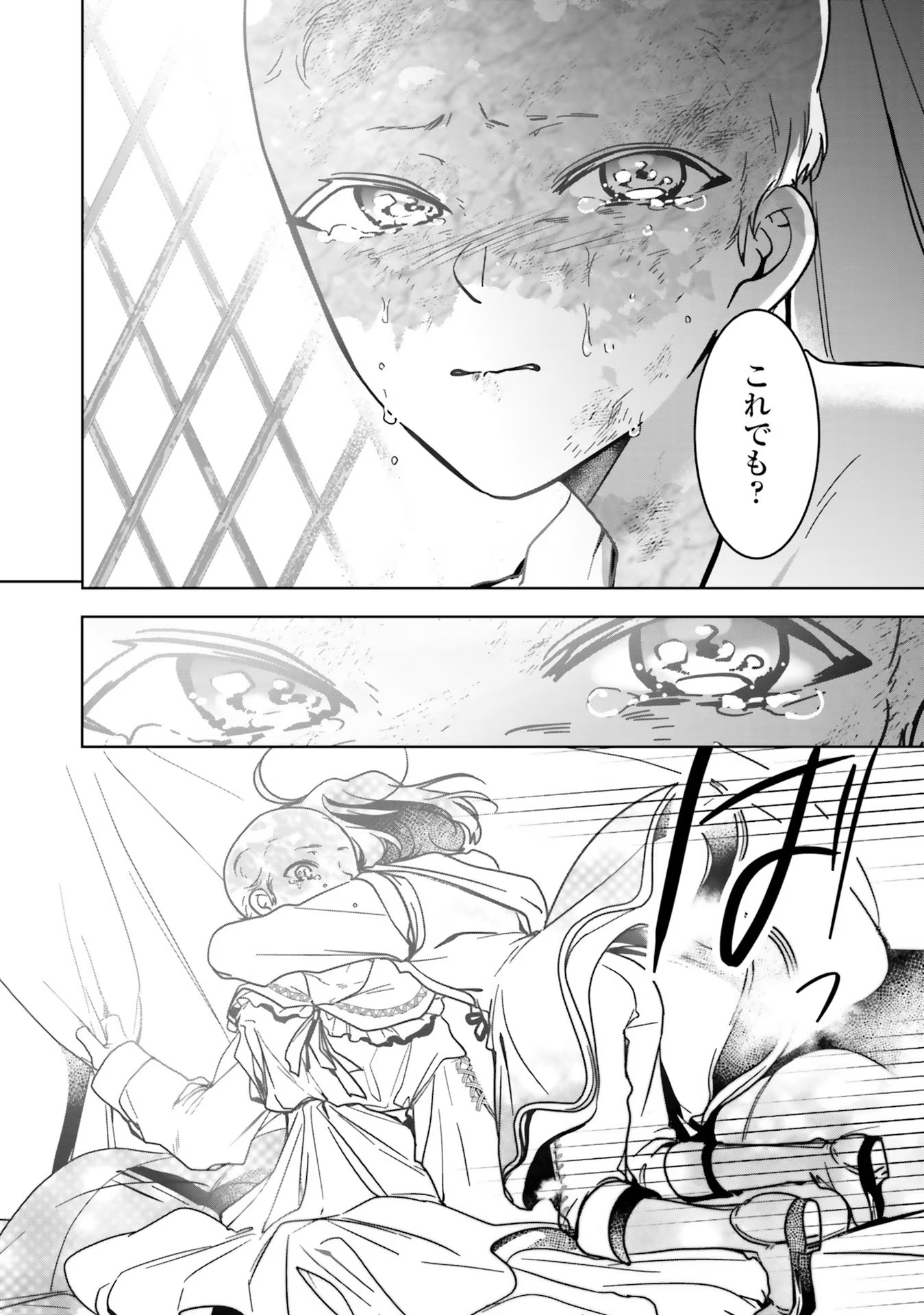 ISEKAI DE NONBIRI IYASHI TE HAJIMEMASU - DOKU NIMO KUSURI NIMO NARANAI KARA TENSEI SHITA OHANASHI Chapter 10 page 11 - nihonkuni.com