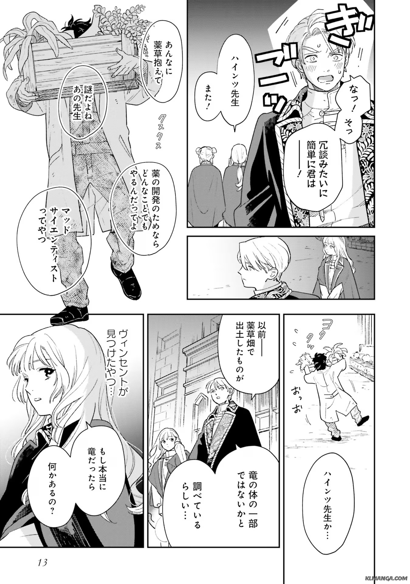 Read SHI NI MODORI NO MAHOU GAKKOU SEIKATSU WO, MOTO KOIBITO TO PROLOGUE KARA (※TADASHI, KOUKANDO WA ZERO) Chapter 5 [High Quality / Full] - Page 12 - nicomanga.net
