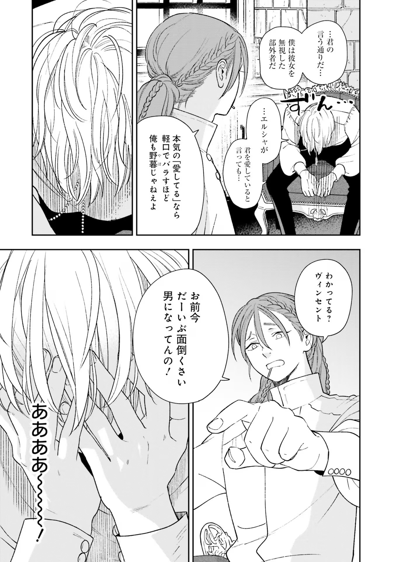 Read SHI NI MODORI NO MAHOU GAKKOU SEIKATSU WO, MOTO KOIBITO TO PROLOGUE KARA (※TADASHI, KOUKANDO WA ZERO) Chapter 10 [High Quality / Full] - Page 12 - nicomanga.net