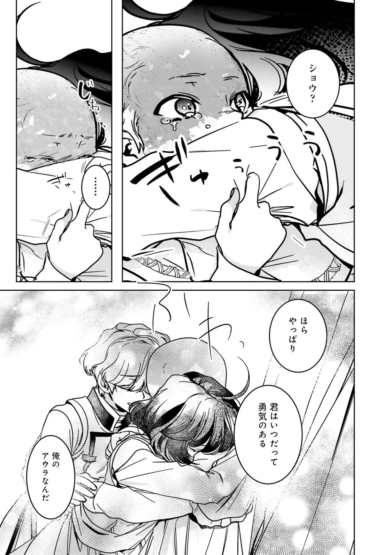 ISEKAI DE NONBIRI IYASHI TE HAJIMEMASU - DOKU NIMO KUSURI NIMO NARANAI KARA TENSEI SHITA OHANASHI Chapter 10 page 12 - nihonkuni.com
