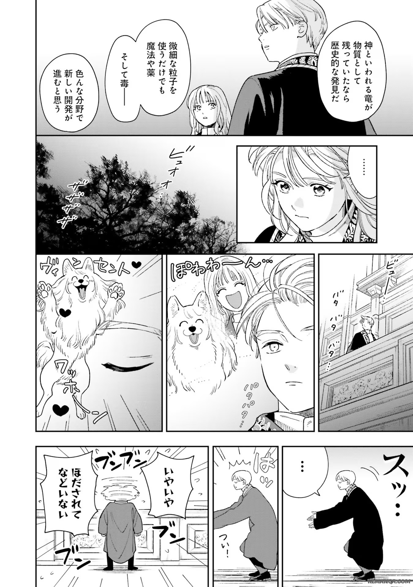 Read SHI NI MODORI NO MAHOU GAKKOU SEIKATSU WO, MOTO KOIBITO TO PROLOGUE KARA (※TADASHI, KOUKANDO WA ZERO) Chapter 5 [High Quality / Full] - Page 13 - nicomanga.net