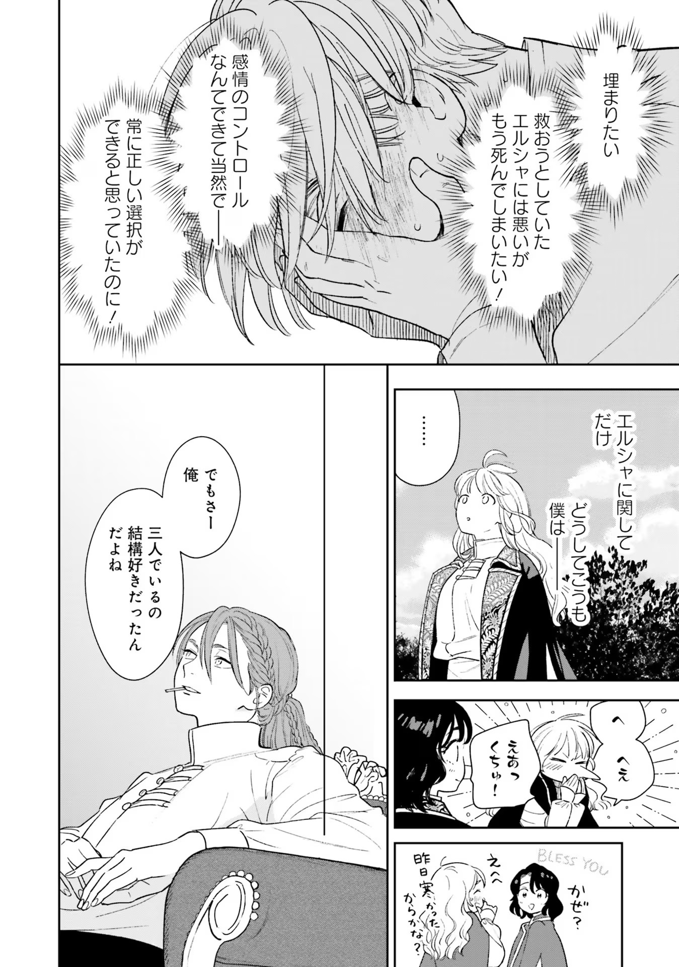 Read SHI NI MODORI NO MAHOU GAKKOU SEIKATSU WO, MOTO KOIBITO TO PROLOGUE KARA (※TADASHI, KOUKANDO WA ZERO) Chapter 10 [High Quality / Full] - Page 13 - nicomanga.net