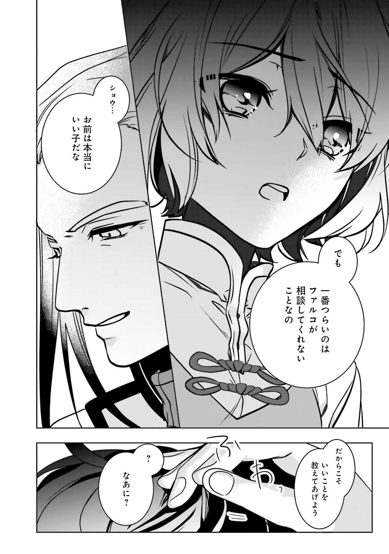 ISEKAI DE NONBIRI IYASHI TE HAJIMEMASU - DOKU NIMO KUSURI NIMO NARANAI KARA TENSEI SHITA OHANASHI Chapter 6 page 13 - nihonkuni.com