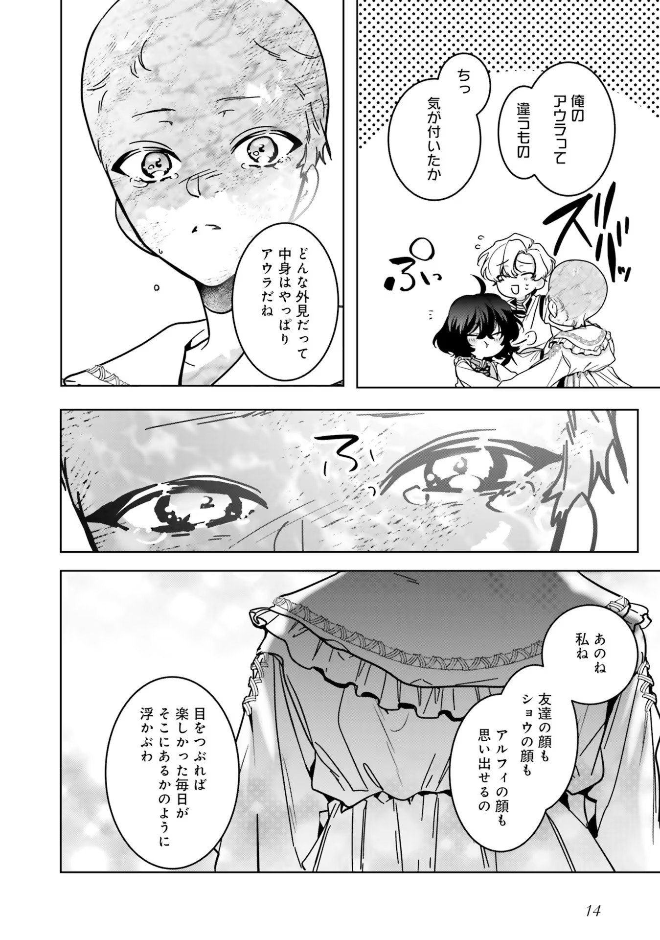 ISEKAI DE NONBIRI IYASHI TE HAJIMEMASU - DOKU NIMO KUSURI NIMO NARANAI KARA TENSEI SHITA OHANASHI Chapter 10 page 13 - nihonkuni.com