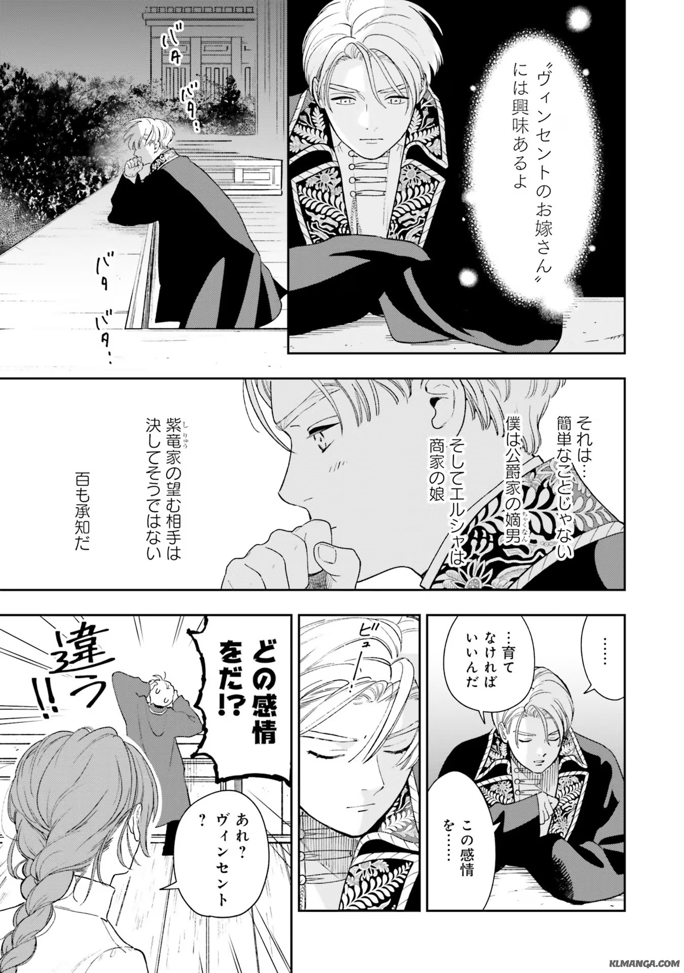 Read SHI NI MODORI NO MAHOU GAKKOU SEIKATSU WO, MOTO KOIBITO TO PROLOGUE KARA (※TADASHI, KOUKANDO WA ZERO) Chapter 5 [High Quality / Full] - Page 14 - nicomanga.net