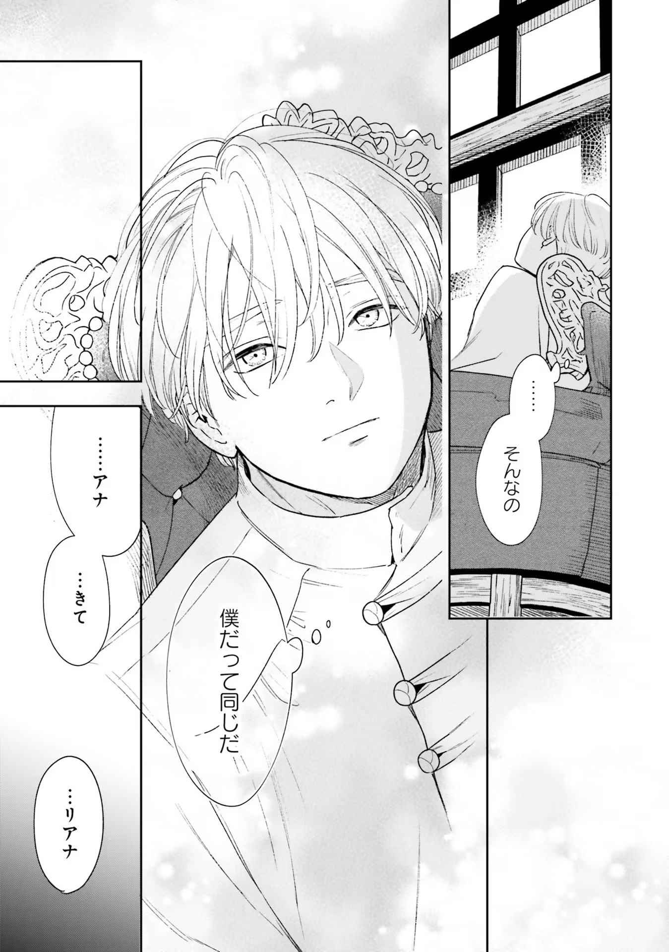 Read SHI NI MODORI NO MAHOU GAKKOU SEIKATSU WO, MOTO KOIBITO TO PROLOGUE KARA (※TADASHI, KOUKANDO WA ZERO) Chapter 10 [High Quality / Full] - Page 14 - nicomanga.net