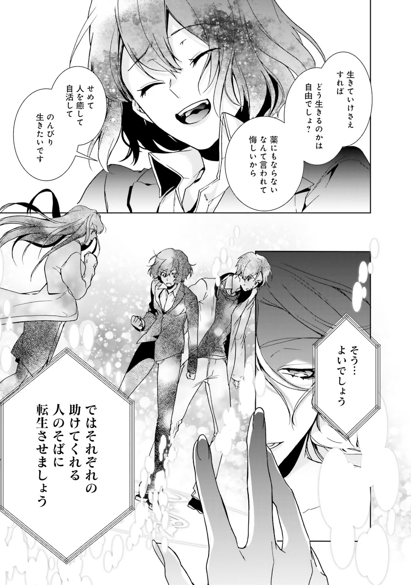 ISEKAI DE NONBIRI IYASHI TE HAJIMEMASU - DOKU NIMO KUSURI NIMO NARANAI KARA TENSEI SHITA OHANASHI Chapter 1 page 14 - nihonkuni.com
