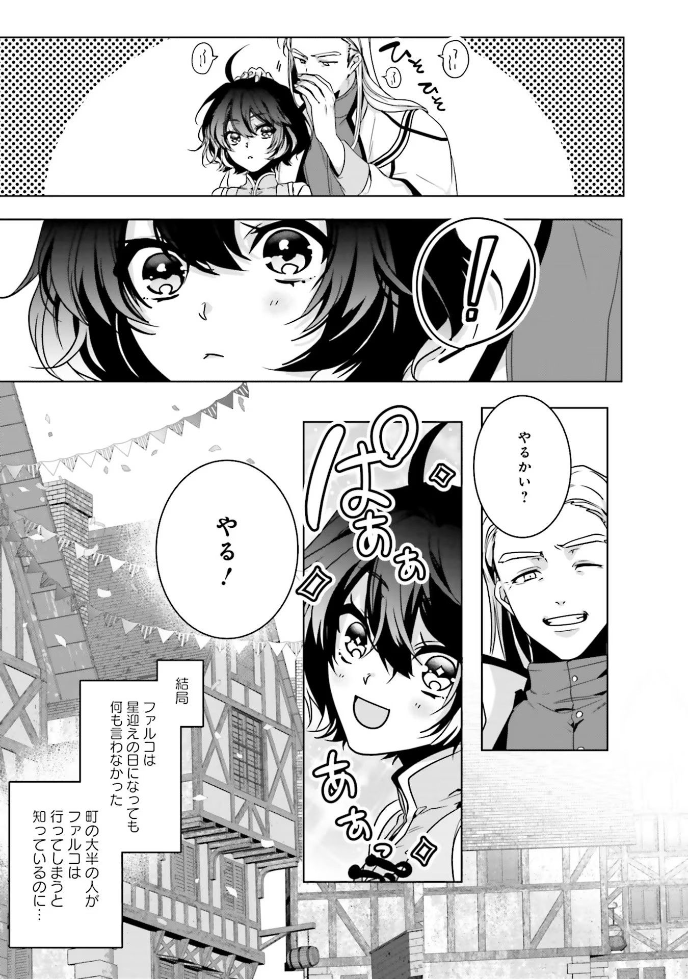 ISEKAI DE NONBIRI IYASHI TE HAJIMEMASU - DOKU NIMO KUSURI NIMO NARANAI KARA TENSEI SHITA OHANASHI Chapter 6 page 14 - nihonkuni.com