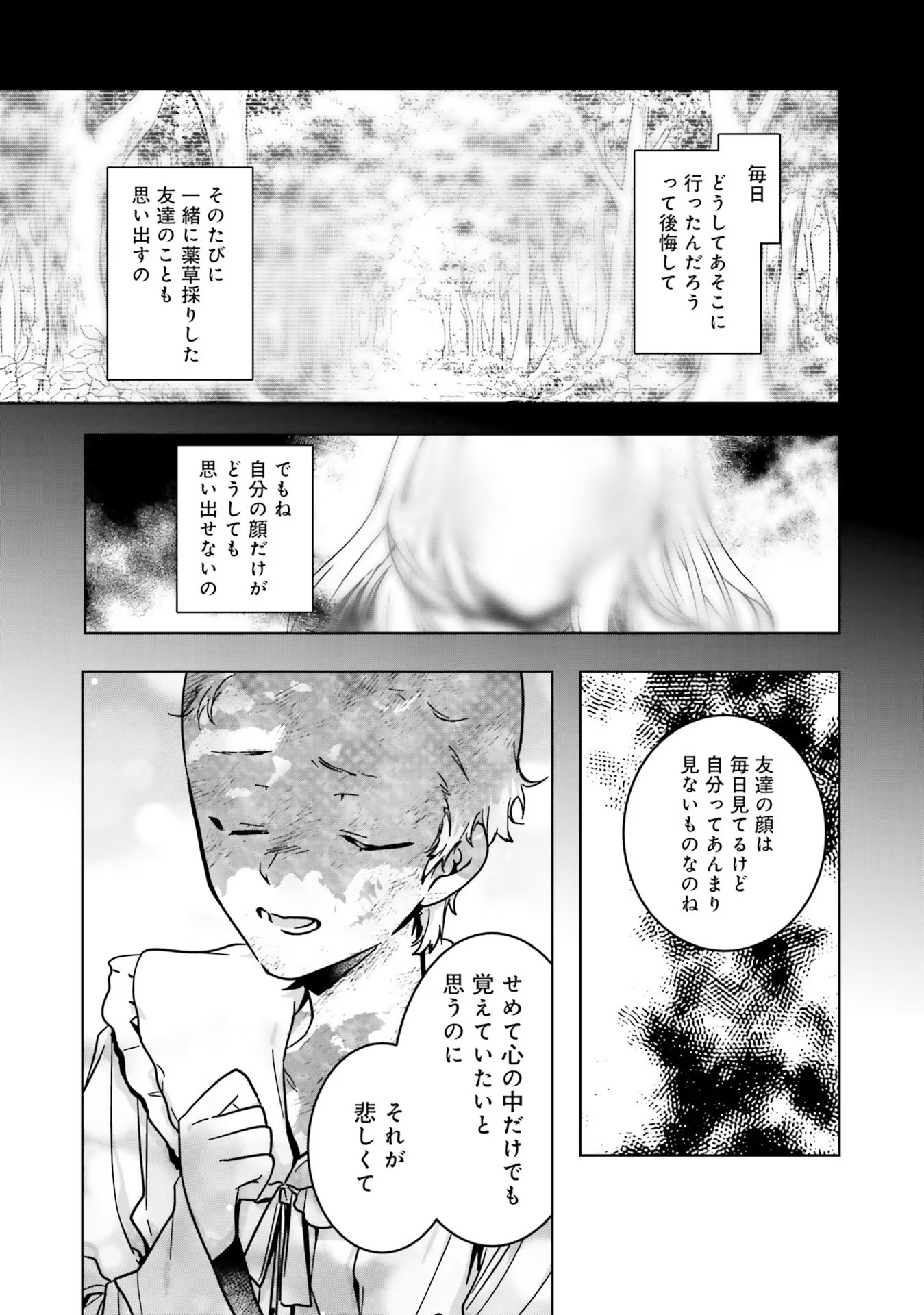 ISEKAI DE NONBIRI IYASHI TE HAJIMEMASU - DOKU NIMO KUSURI NIMO NARANAI KARA TENSEI SHITA OHANASHI Chapter 10 page 14 - nihonkuni.com