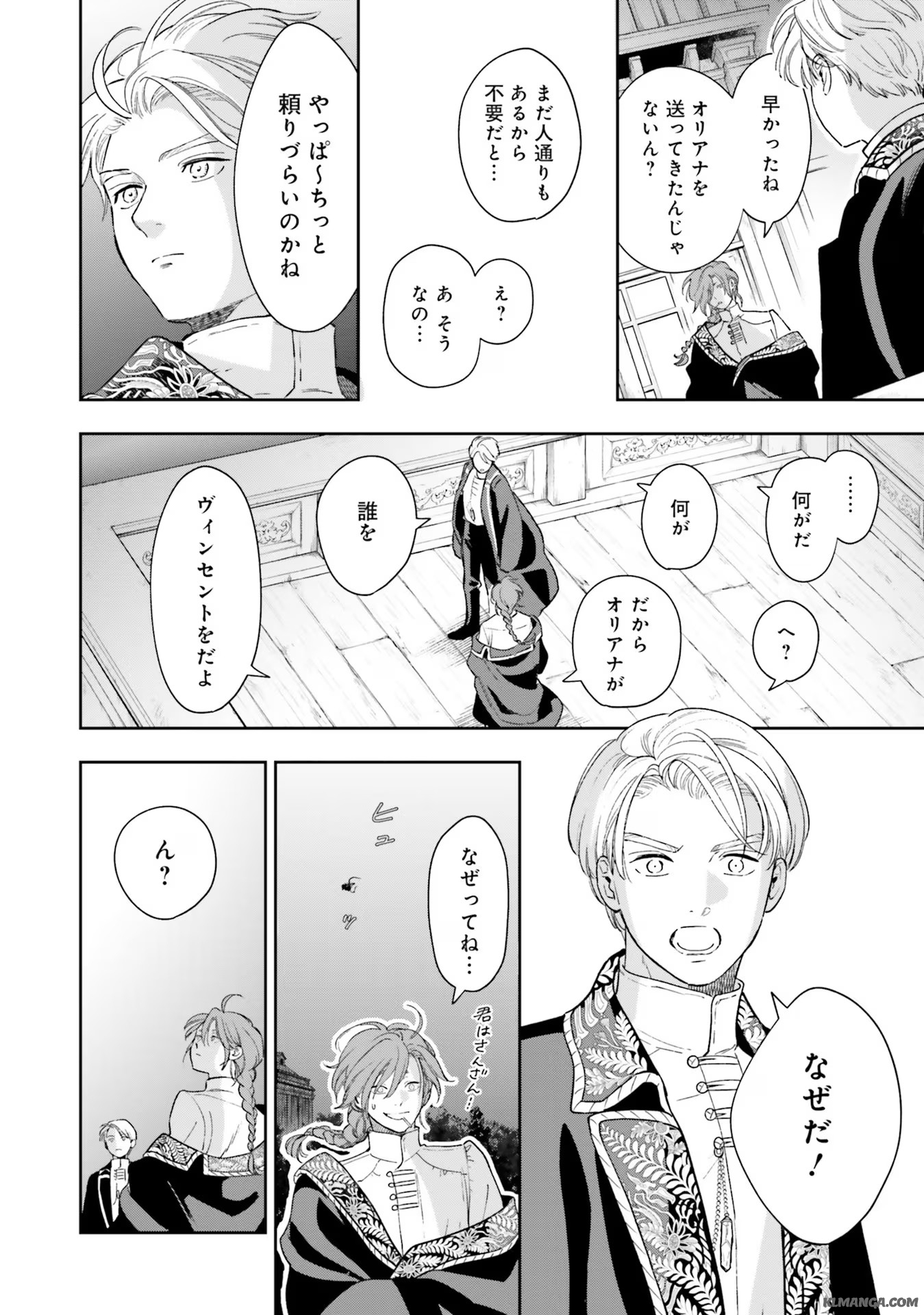 Read SHI NI MODORI NO MAHOU GAKKOU SEIKATSU WO, MOTO KOIBITO TO PROLOGUE KARA (※TADASHI, KOUKANDO WA ZERO) Chapter 5 [High Quality / Full] - Page 15 - nicomanga.net